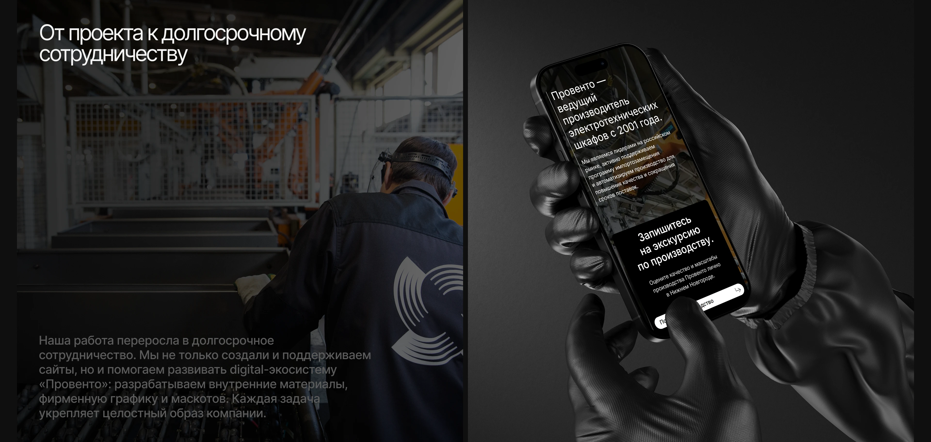 Лендинг для компании по производству оборудования — Изображение №10 — Интерфейсы на Dprofile
