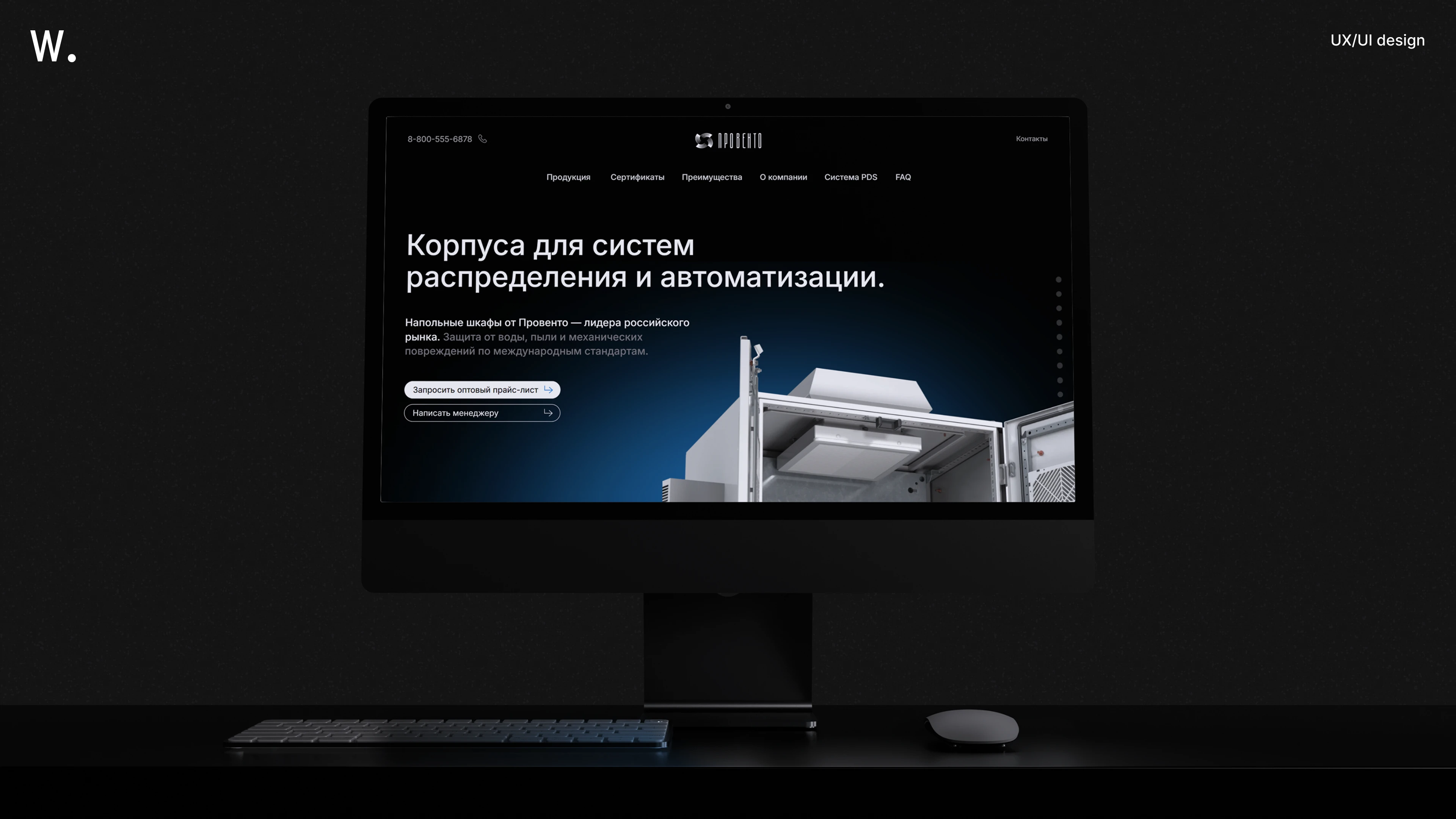 Лендинг для компании по производству оборудования — Изображение №1 — Интерфейсы на Dprofile