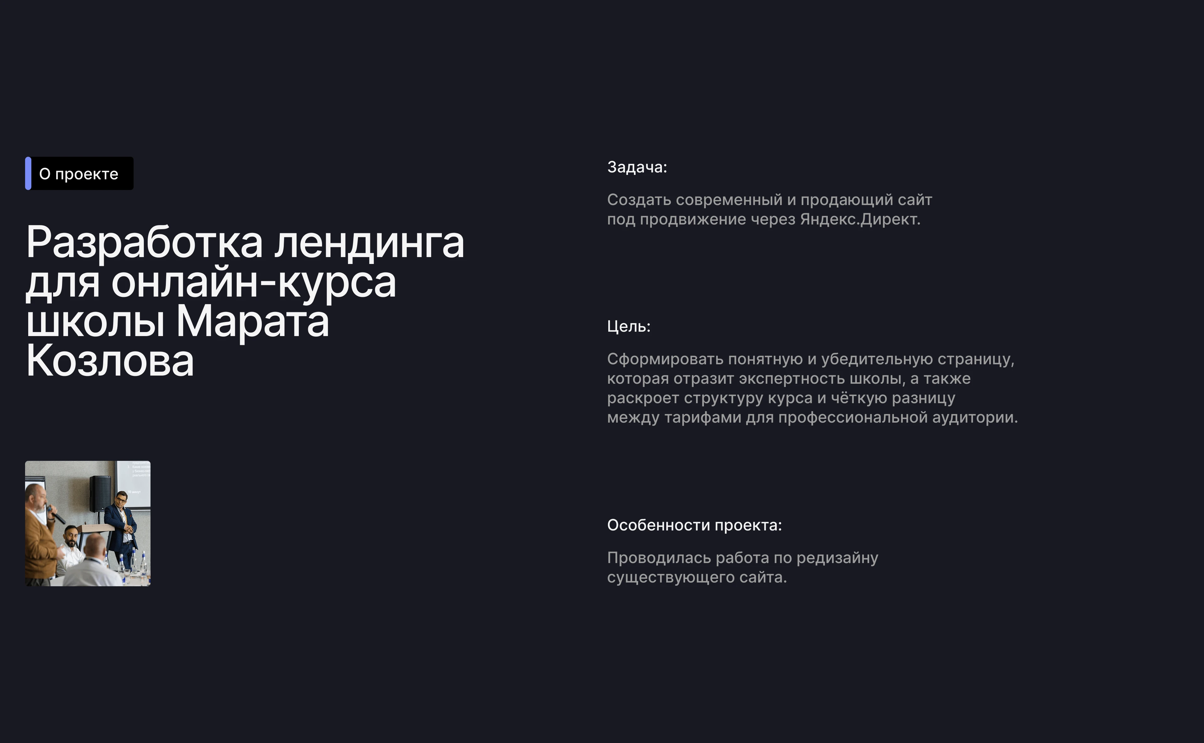 Лендинг для онлайн-курса — Изображение №2 — Интерфейсы на Dprofile