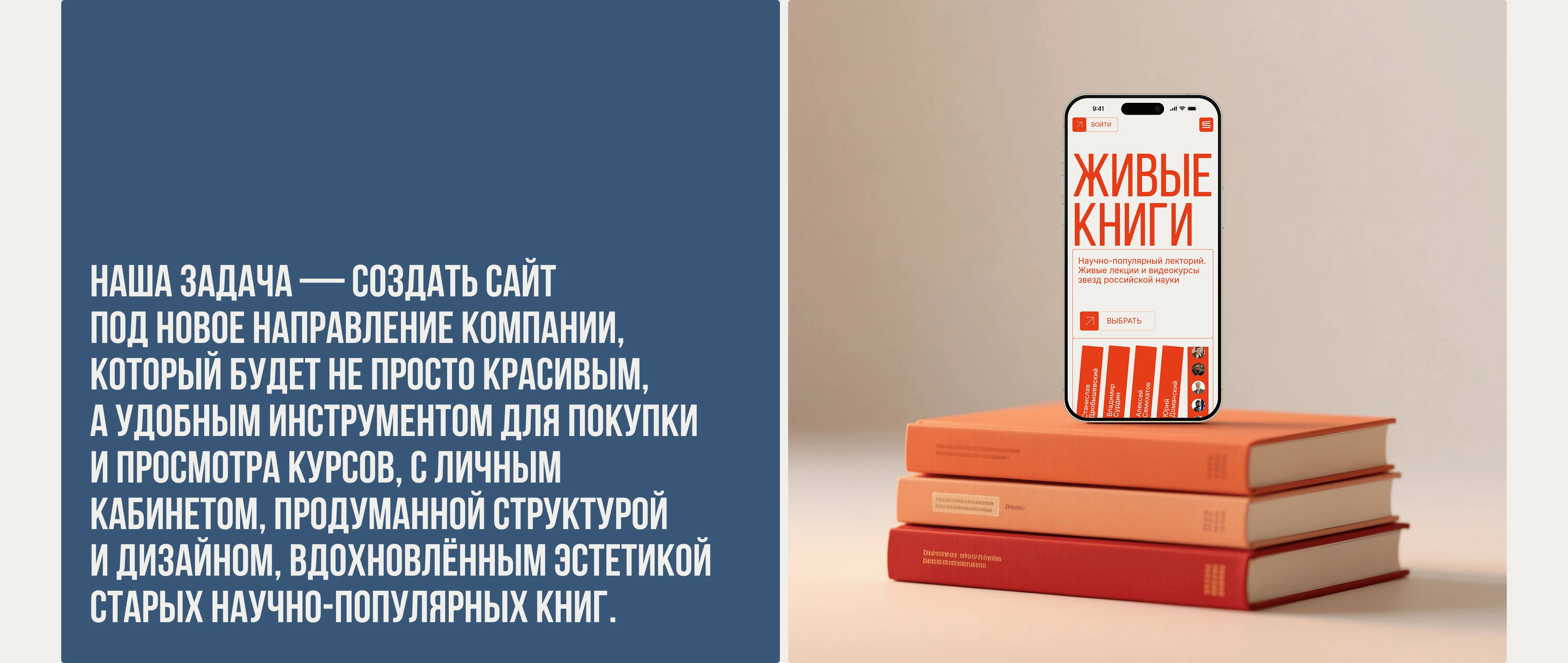 Сайт для научно-популярных курсов и лекций — Изображение №3 — Интерфейсы на Dprofile