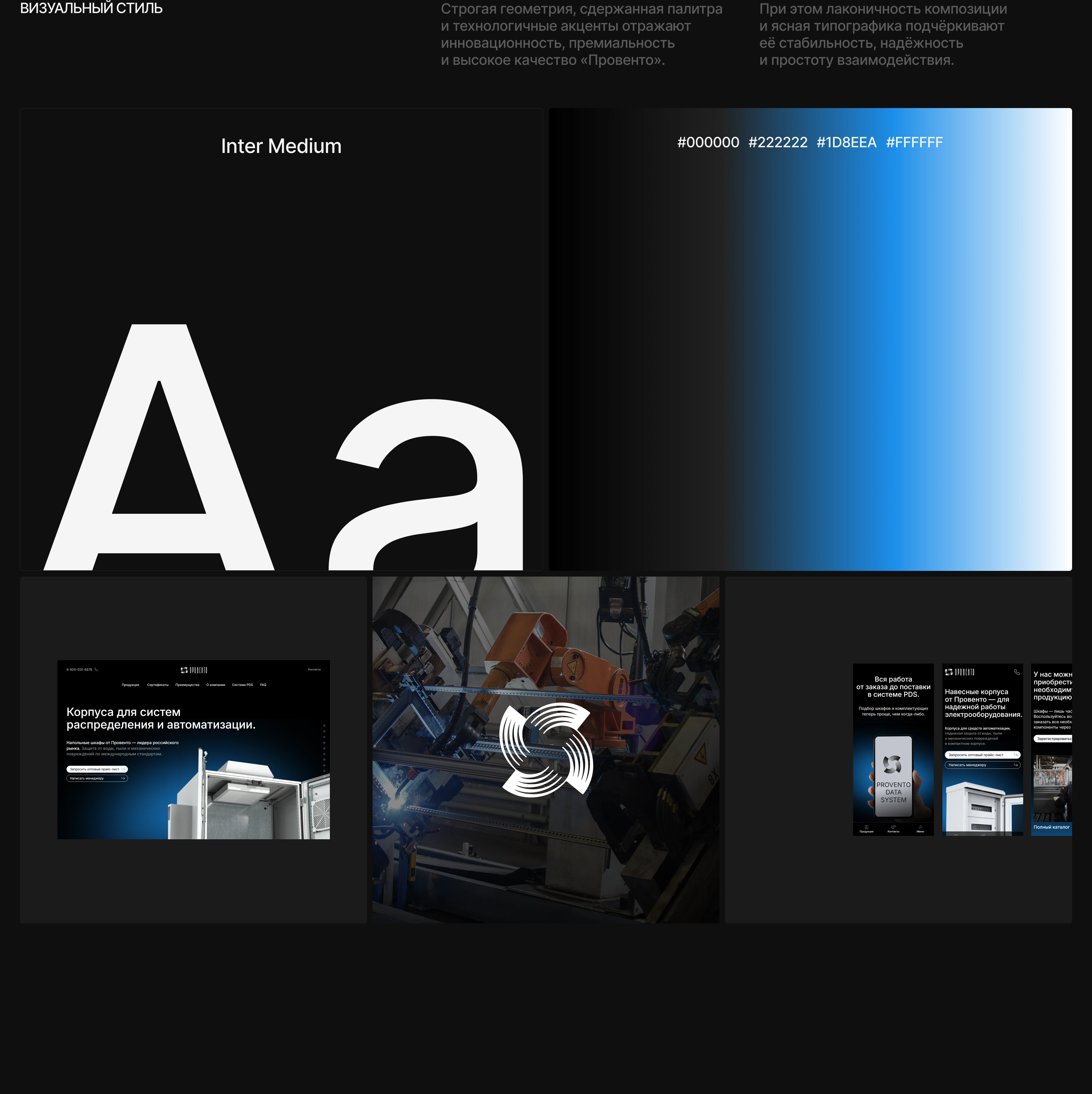 Лендинг для компании по производству оборудования — Изображение №6 — Интерфейсы на Dprofile