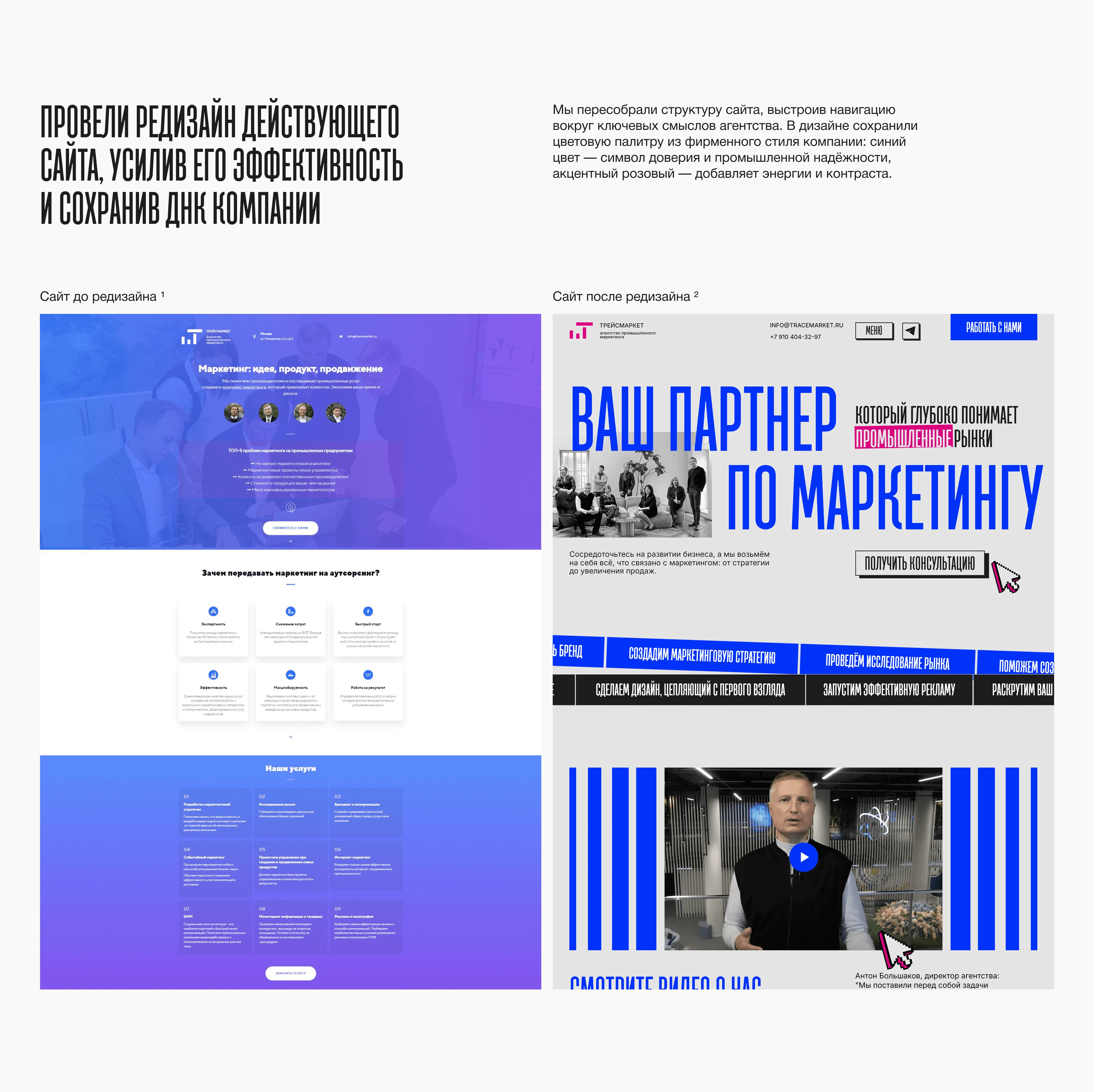 Сайт для агентства маркетинга — Изображение №3 — Интерфейсы на Dprofile