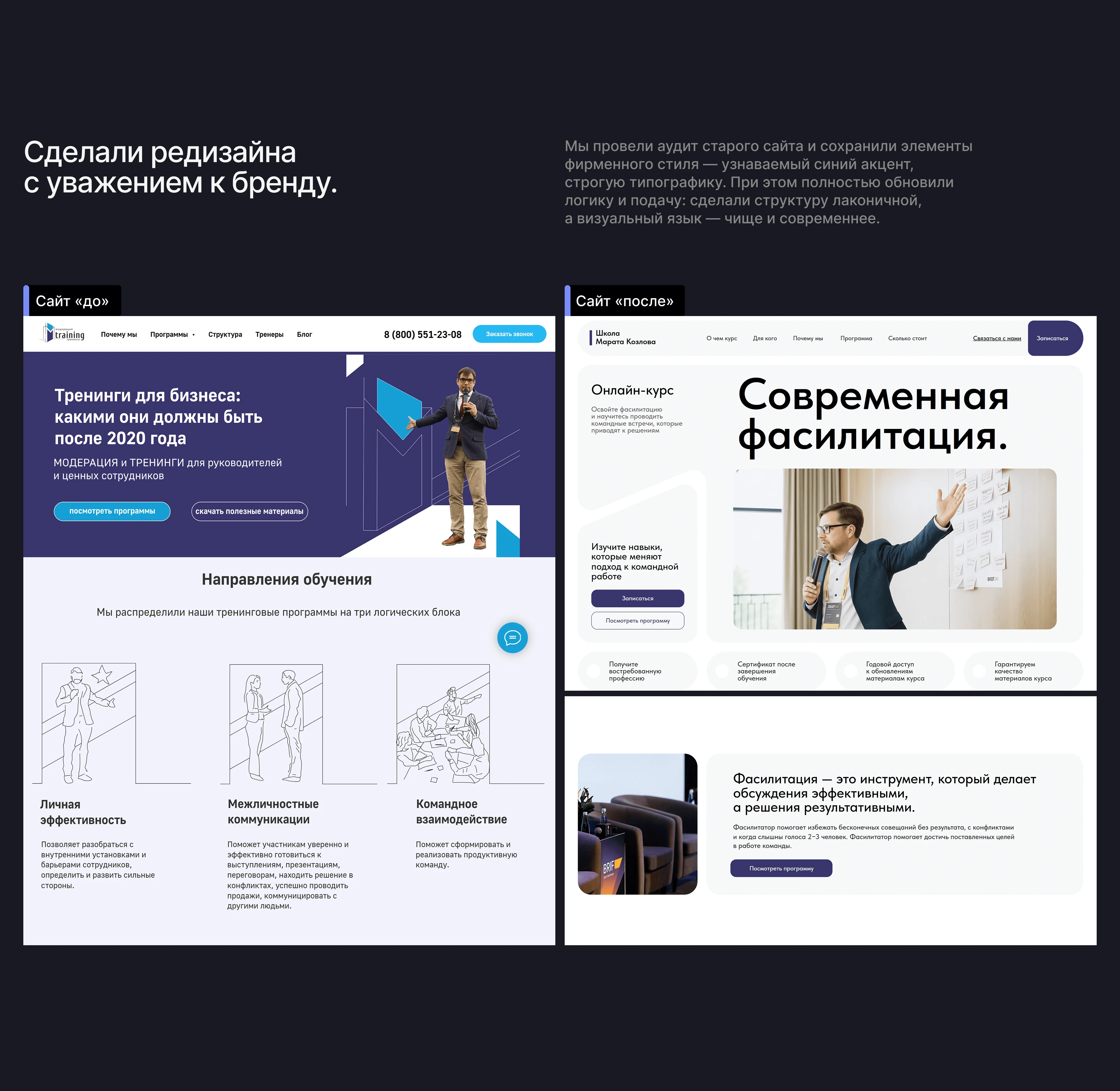 Лендинг для онлайн-курса — Изображение №3 — Интерфейсы на Dprofile