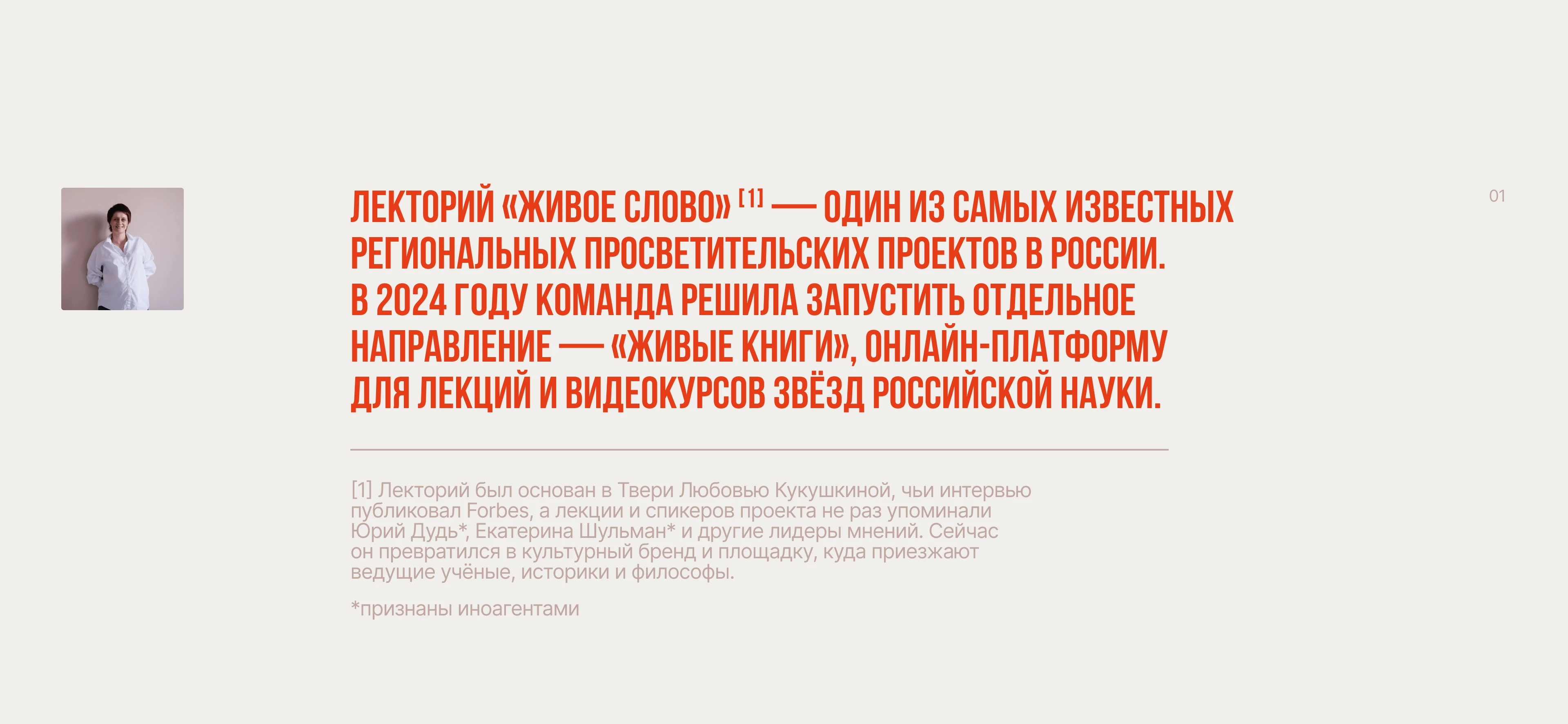 Сайт для научно-популярных курсов и лекций — Изображение №2 — Интерфейсы на Dprofile