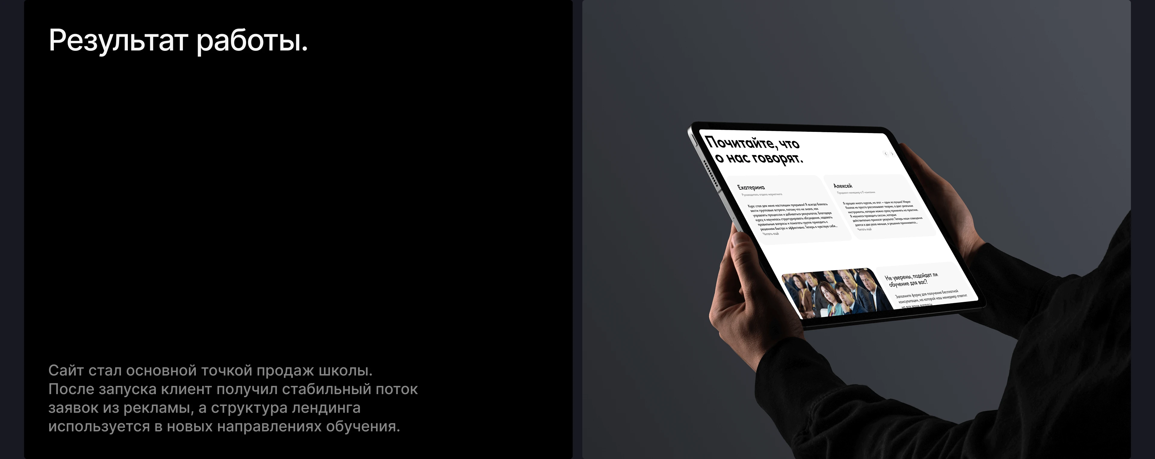 Лендинг для онлайн-курса — Изображение №10 — Интерфейсы на Dprofile