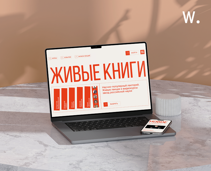 Сайт для научно-популярных курсов и лекций — Интерфейсы на Dprofile