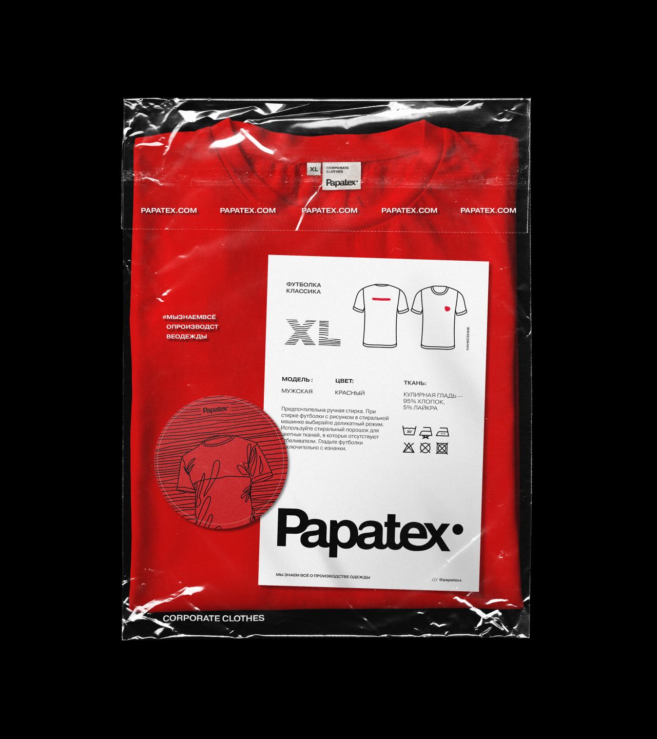 Papatéx• ID — Изображение №13 — Брендинг на Dprofile
