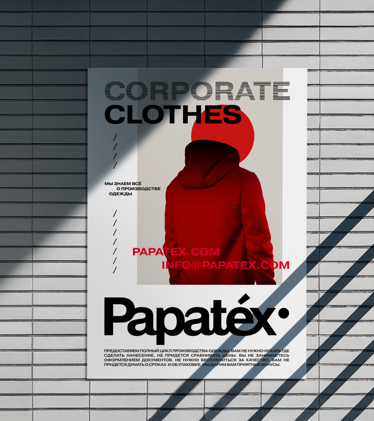 Papatéx• ID — Изображение №9 — Брендинг на Dprofile
