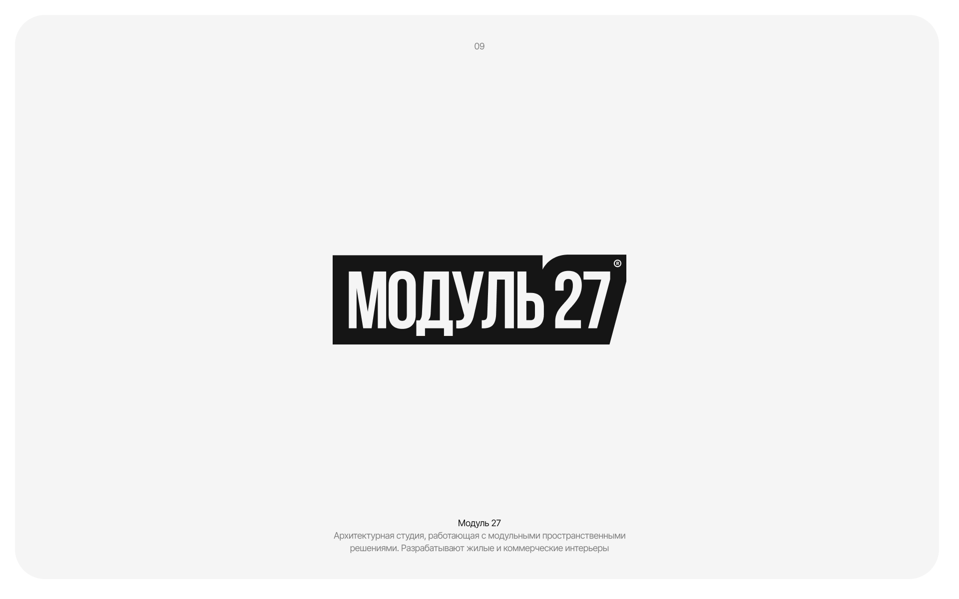 Typographic logofolio 2025-2026 — Изображение №10 — Брендинг на Dprofile
