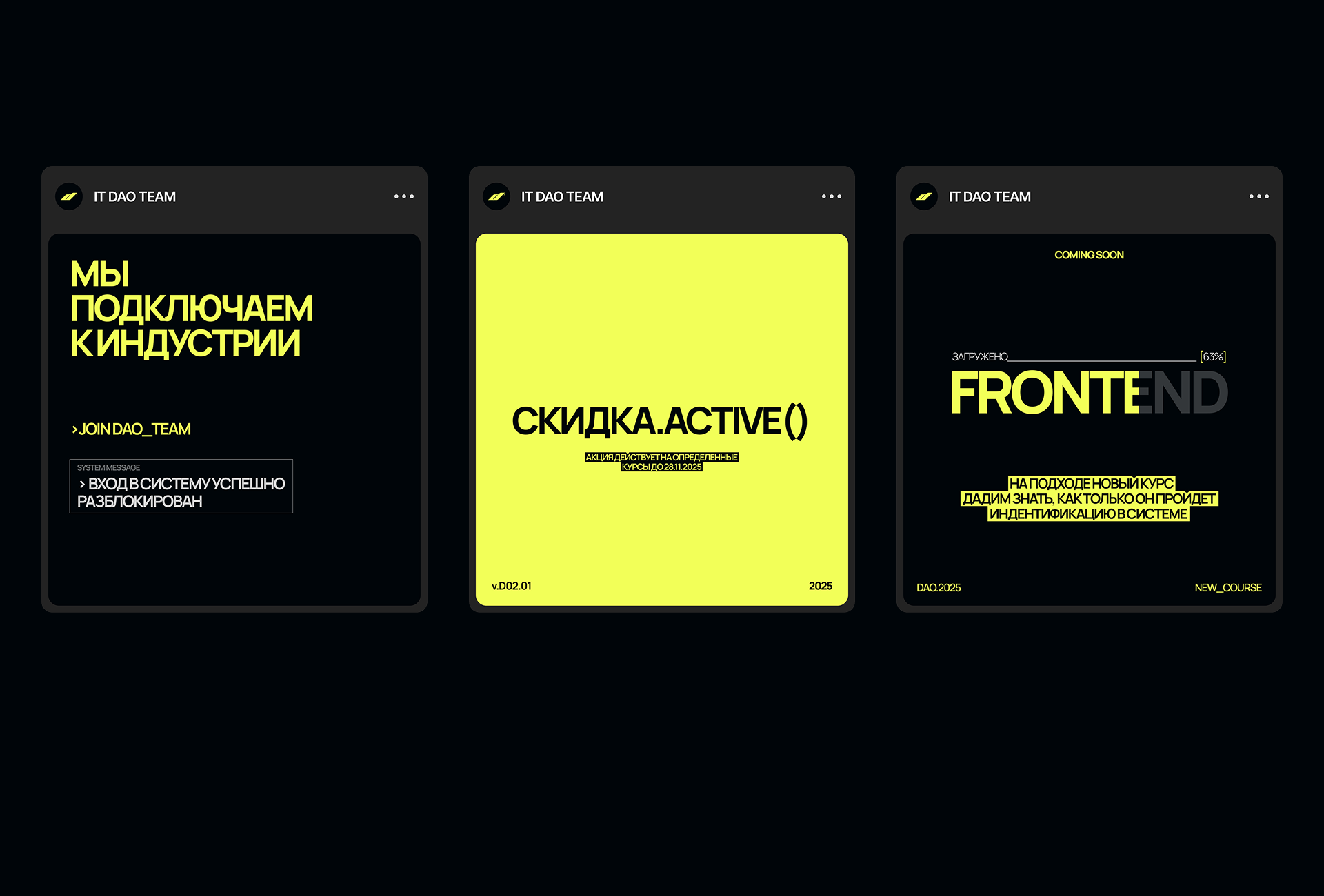 IT DAO team | айдентика для образовательного it-проекта — Изображение №9 — Брендинг на Dprofile