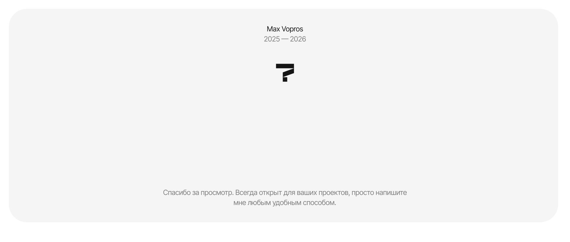 Typographic logofolio 2025-2026 — Изображение №14 — Брендинг на Dprofile