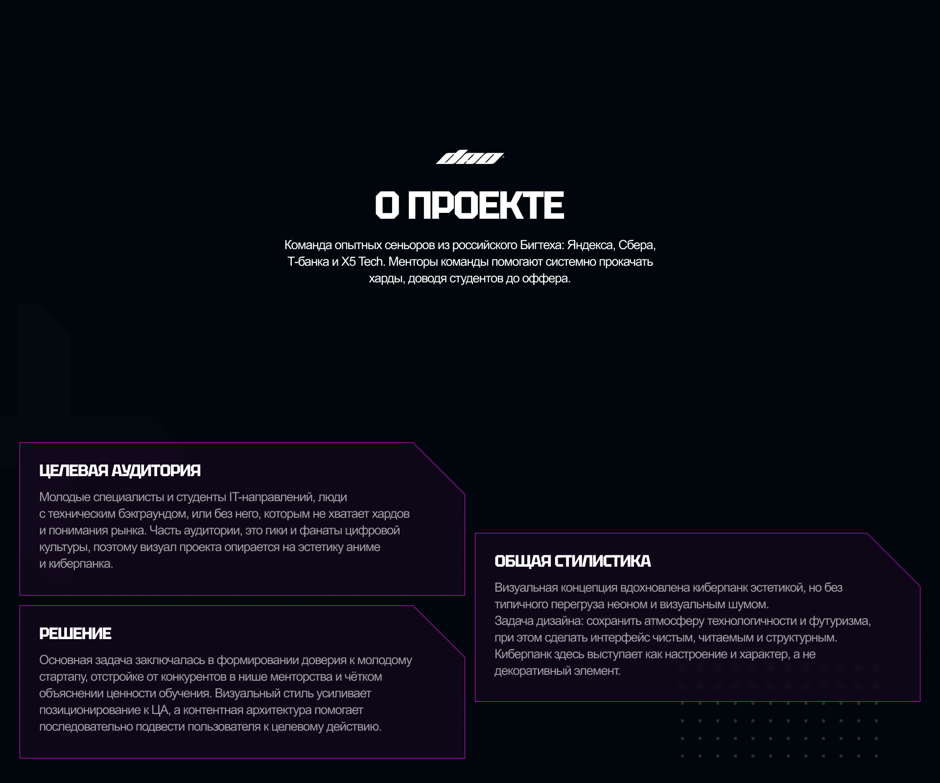 Data Science менторинг | landing page — Изображение №3 — Интерфейсы на Dprofile