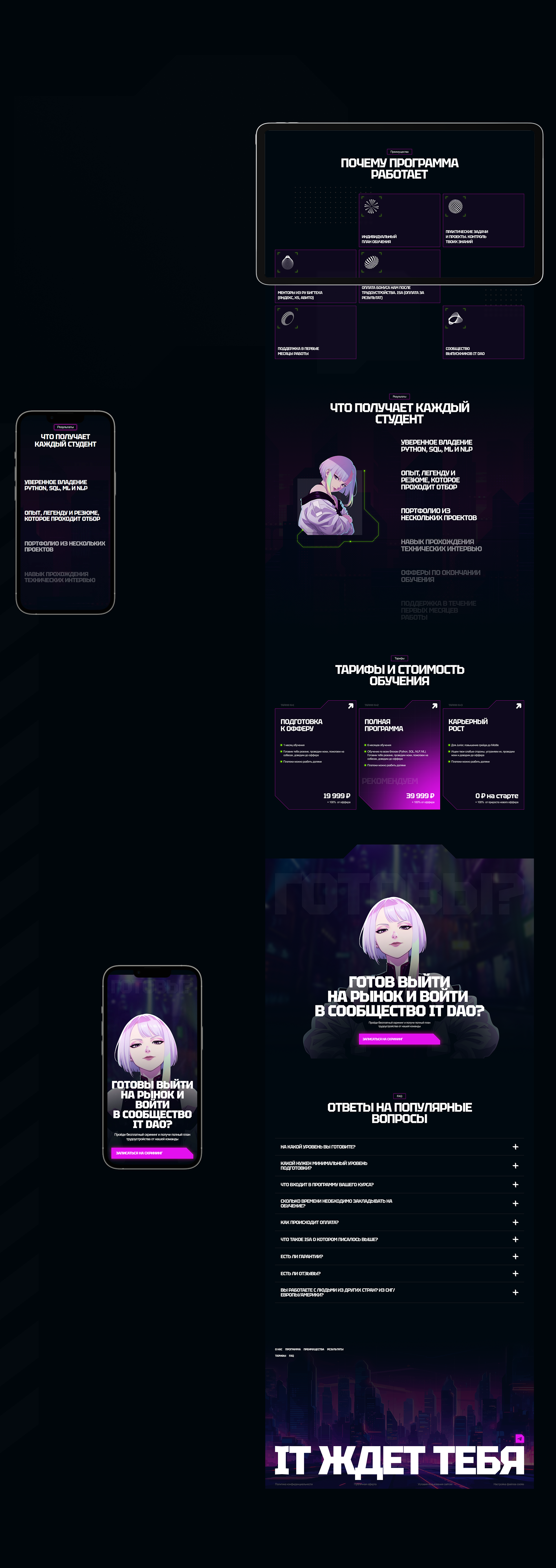 Data Science менторинг | landing page — Изображение №9 — Интерфейсы на Dprofile