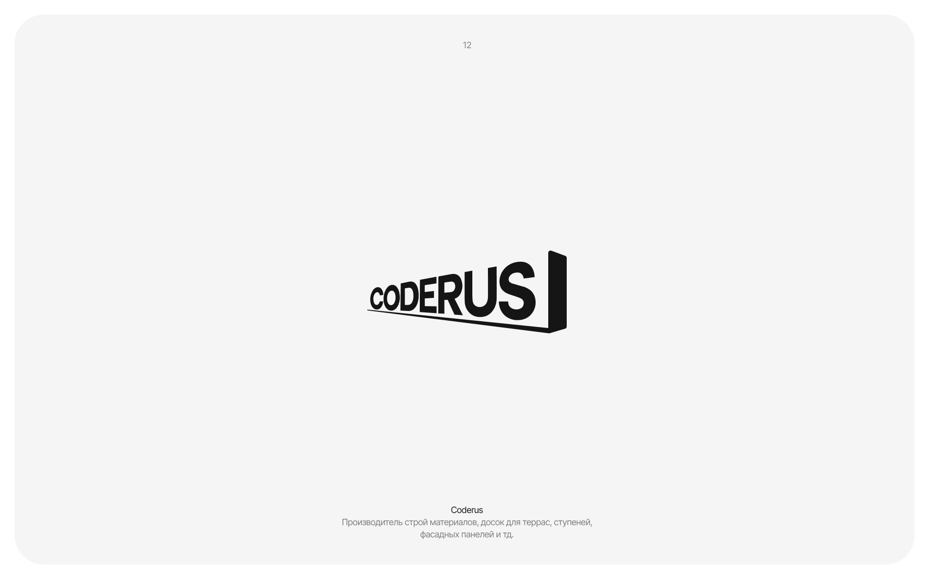 Typographic logofolio 2025-2026 — Изображение №13 — Брендинг на Dprofile