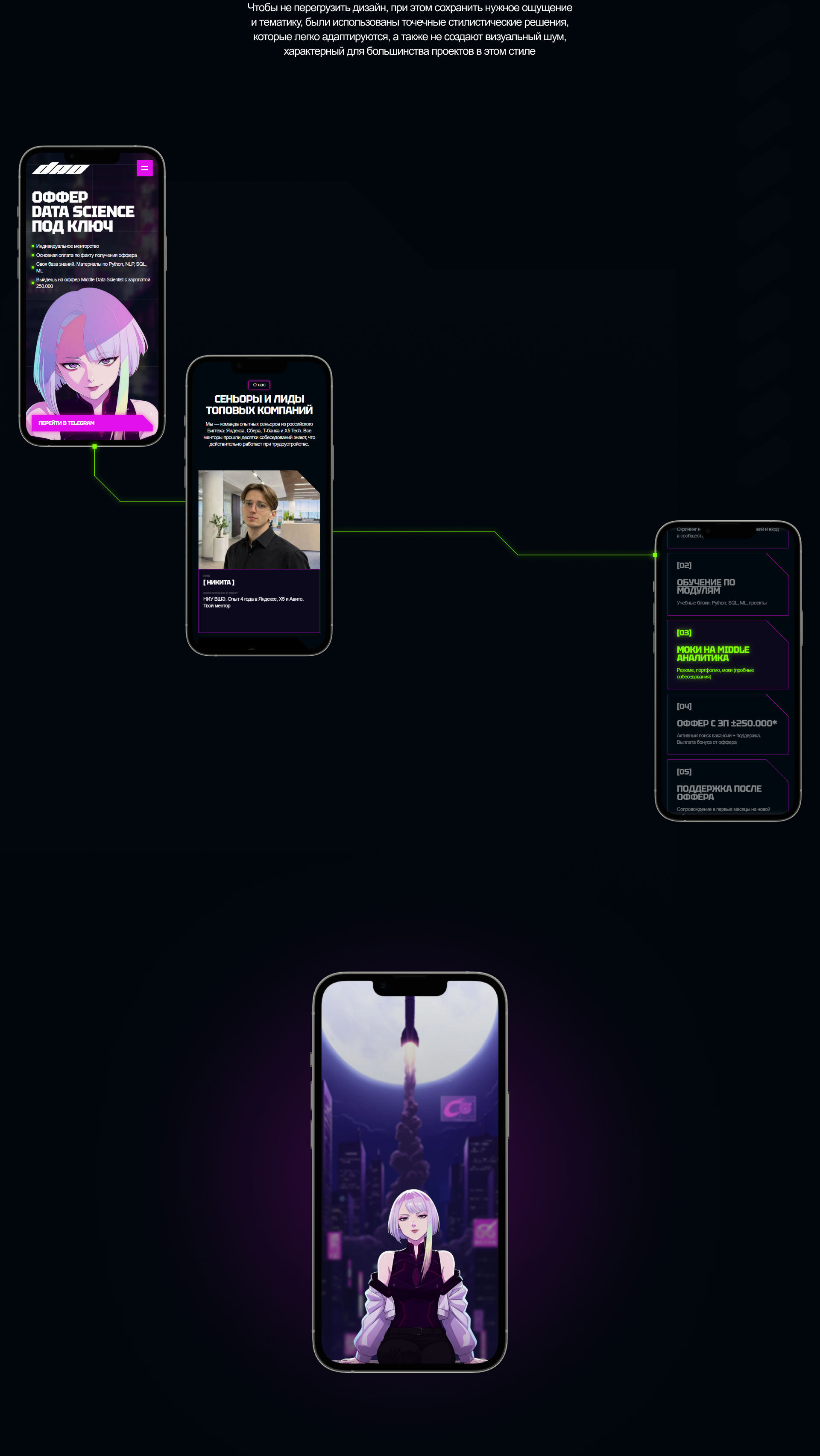Data Science менторинг | landing page — Изображение №6 — Интерфейсы на Dprofile
