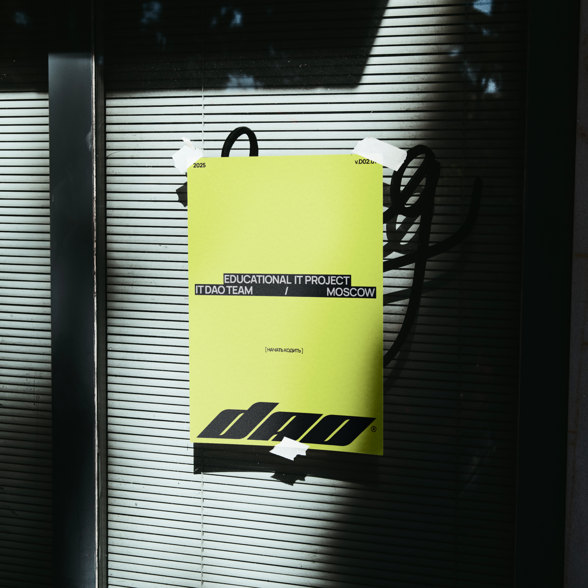 IT DAO team | айдентика для образовательного it-проекта — Изображение №7 — Брендинг на Dprofile