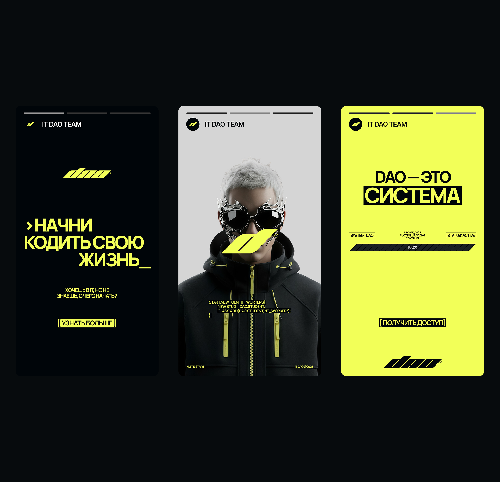 IT DAO team | айдентика для образовательного it-проекта — Изображение №11 — Брендинг на Dprofile