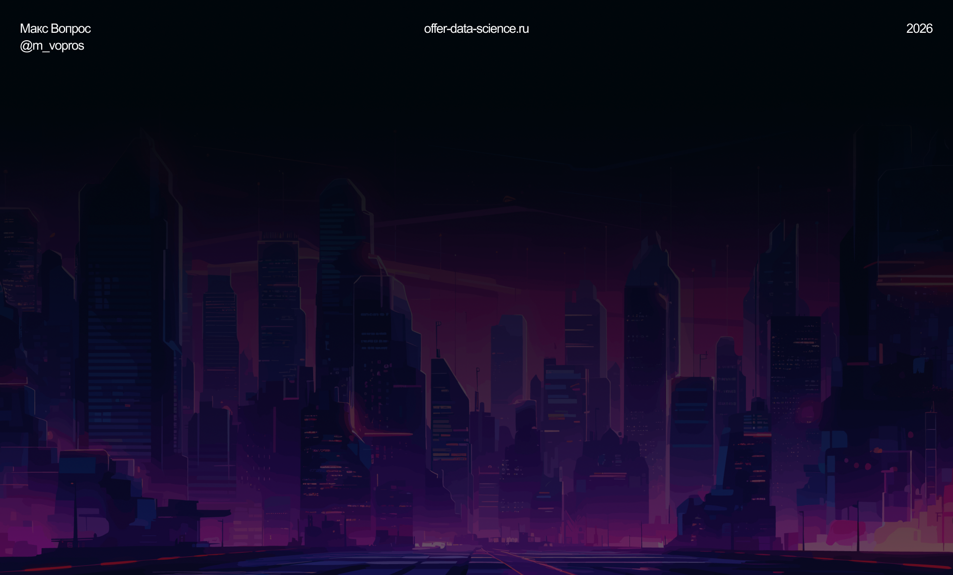 Data Science менторинг | landing page — Изображение №14 — Интерфейсы на Dprofile