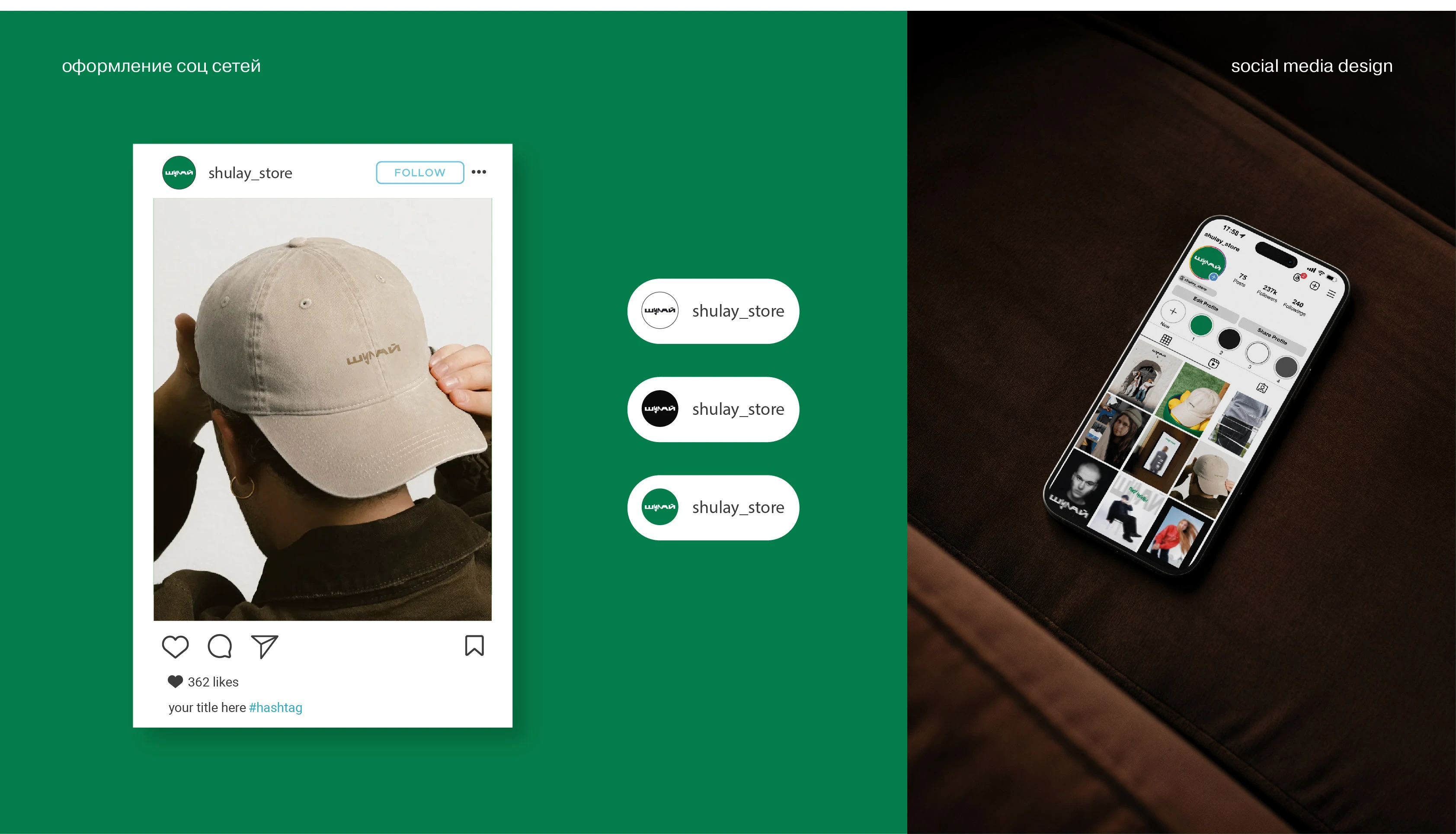 Shulay store logo — Изображение №6 — Брендинг на Dprofile