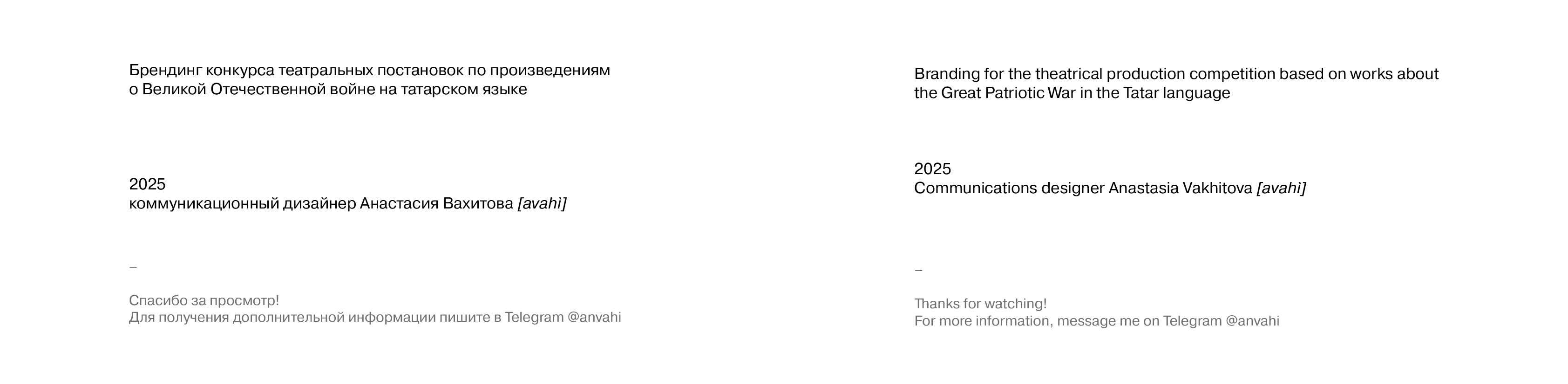 Classic of Victory project branding — Изображение №5 — Брендинг, Графика на Dprofile