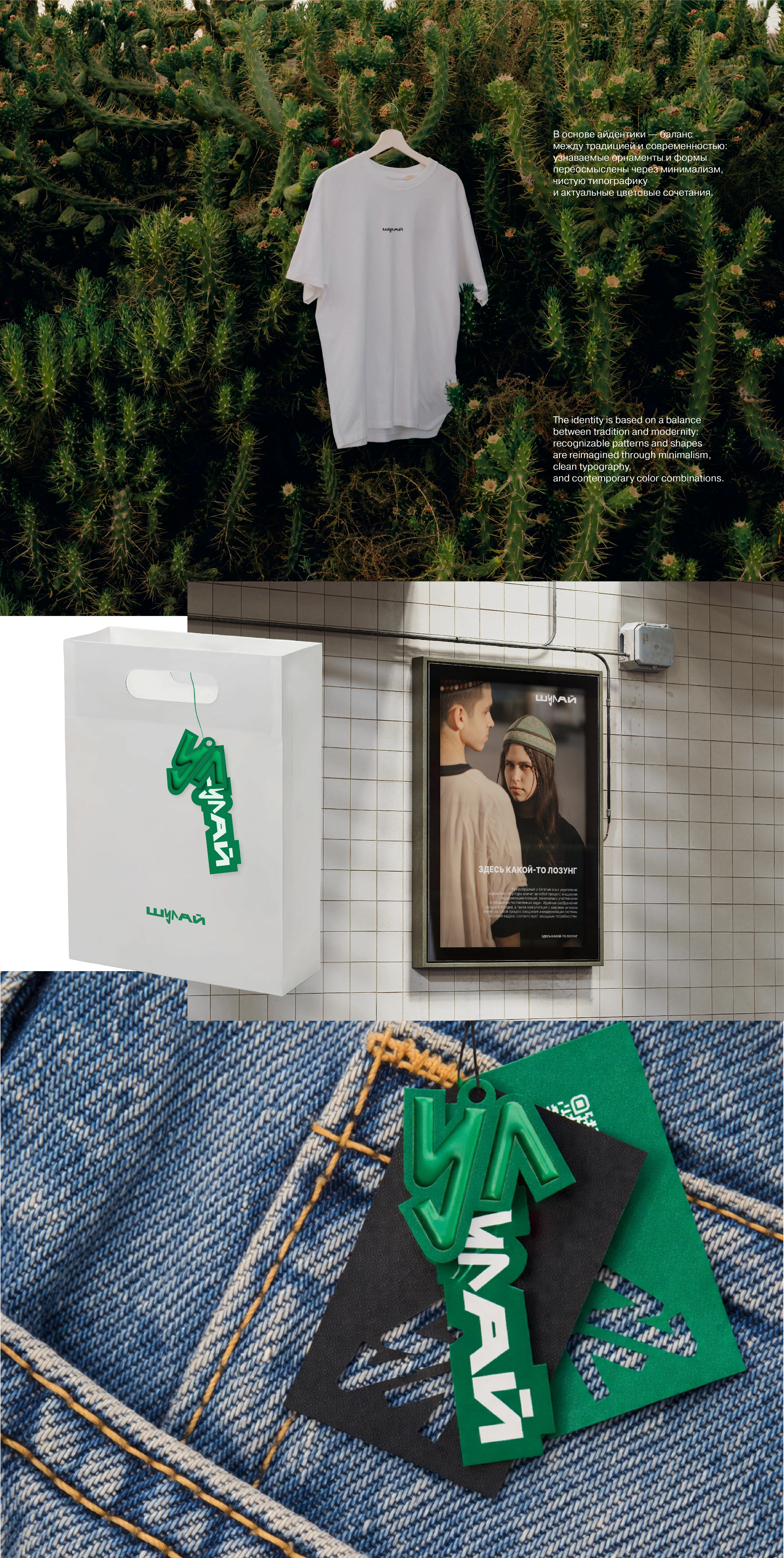 Shulay store logo — Изображение №5 — Брендинг на Dprofile