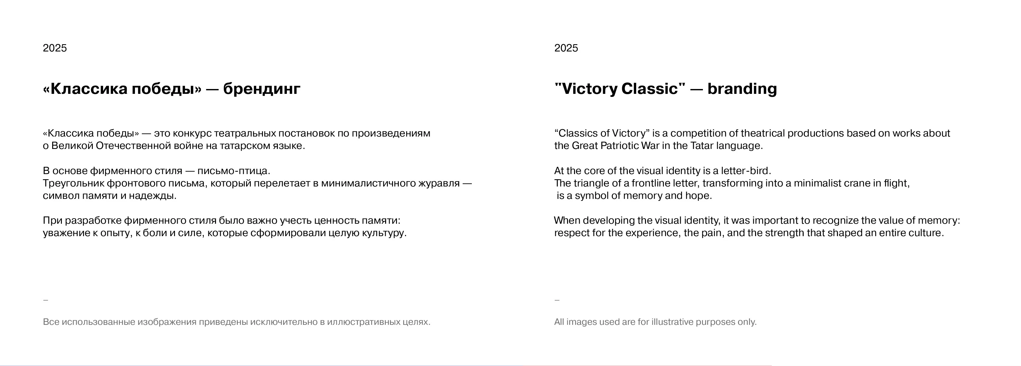 Classic of Victory project branding — Изображение №2 — Брендинг, Графика на Dprofile