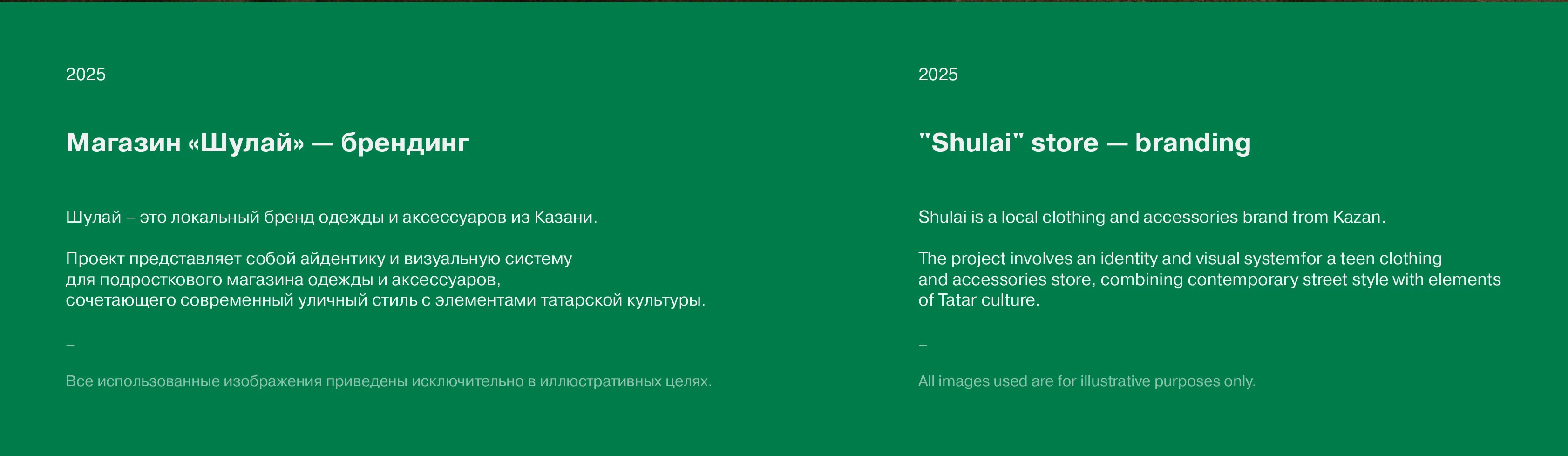 Shulay store logo — Изображение №2 — Брендинг на Dprofile