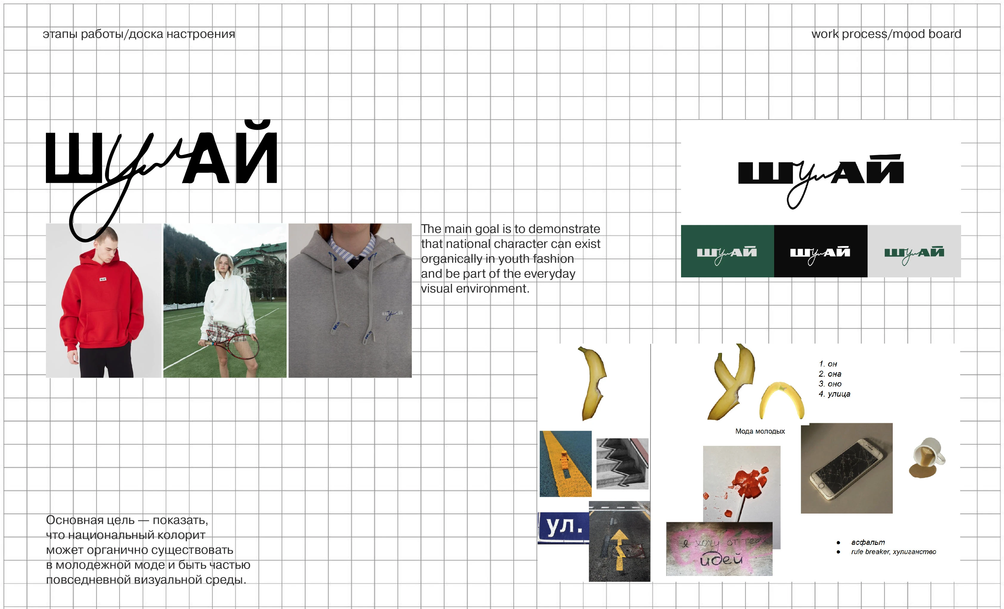 Shulay store logo — Изображение №4 — Брендинг на Dprofile