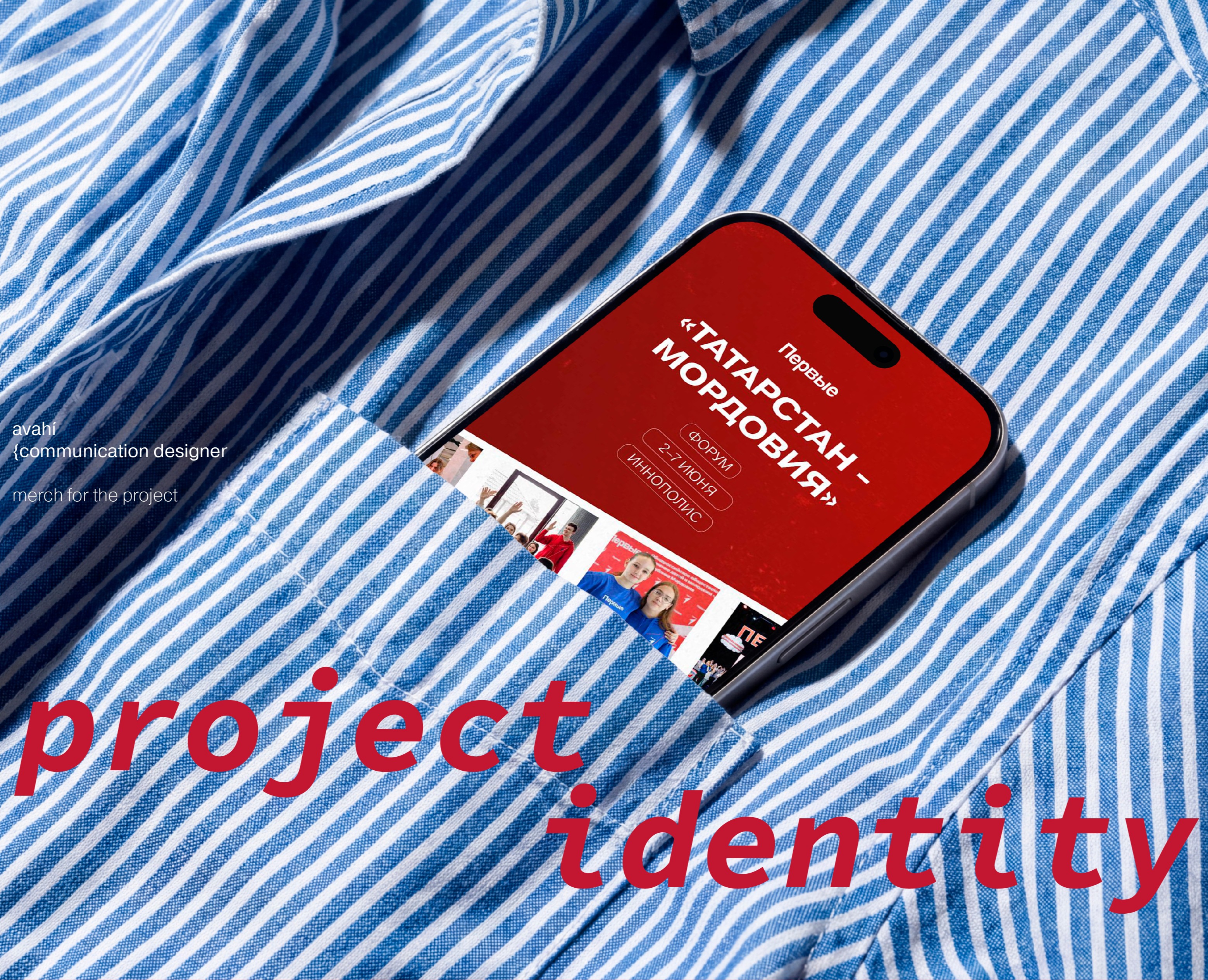 Айдентика межрегионального форума | Forum identity — Брендинг на Dprofile