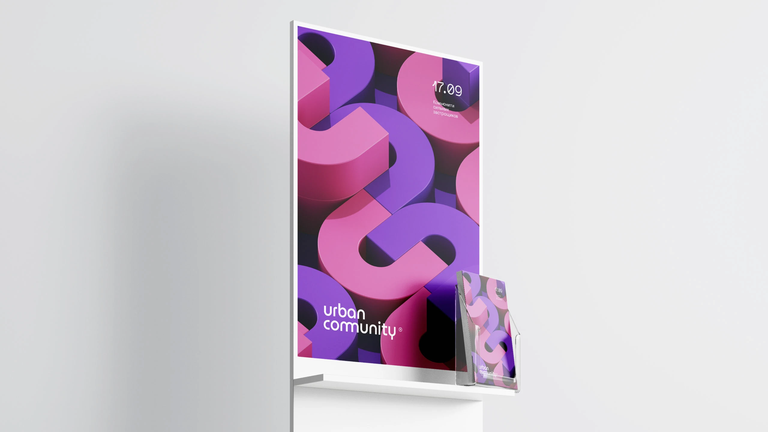 Urban Community — Изображение №5 — Брендинг на Dprofile