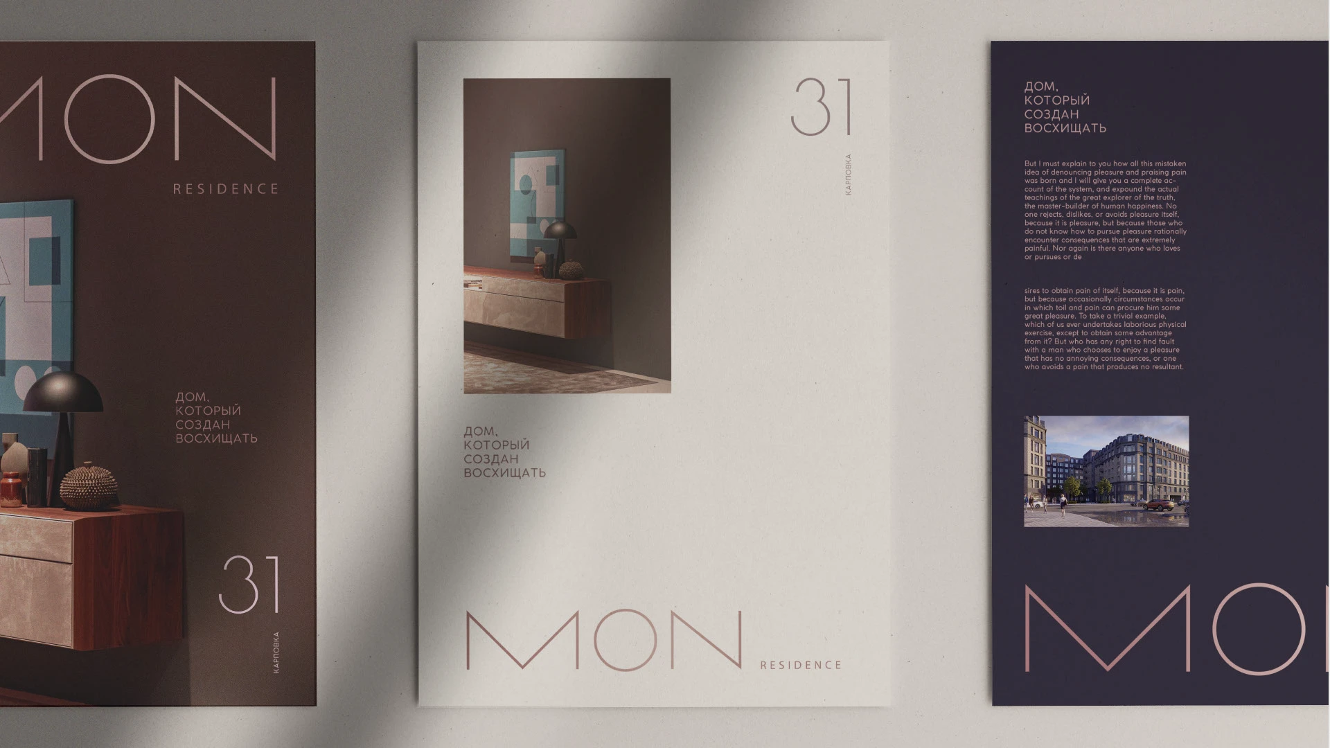 MON Residences — Изображение №25 — Брендинг на Dprofile