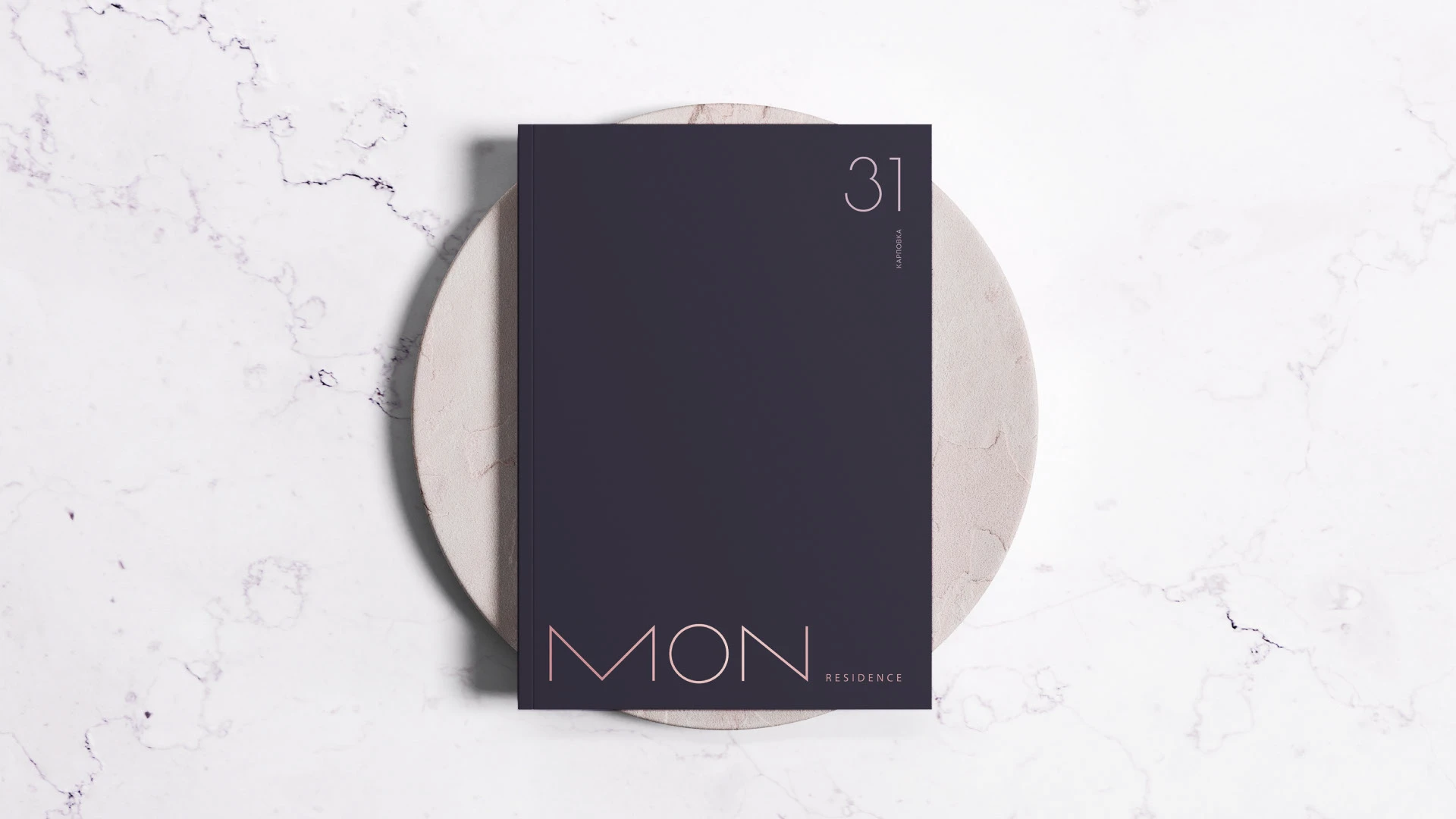 MON Residences — Изображение №22 — Брендинг на Dprofile