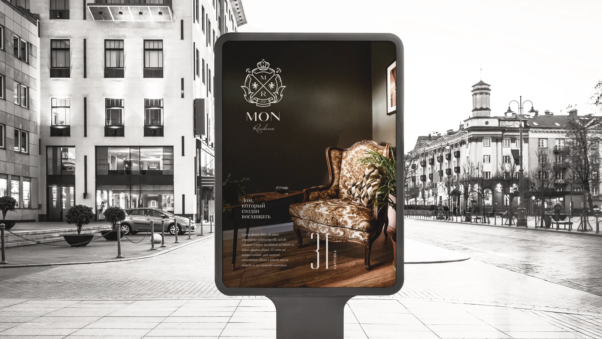 MON Residences — Изображение №16 — Брендинг на Dprofile