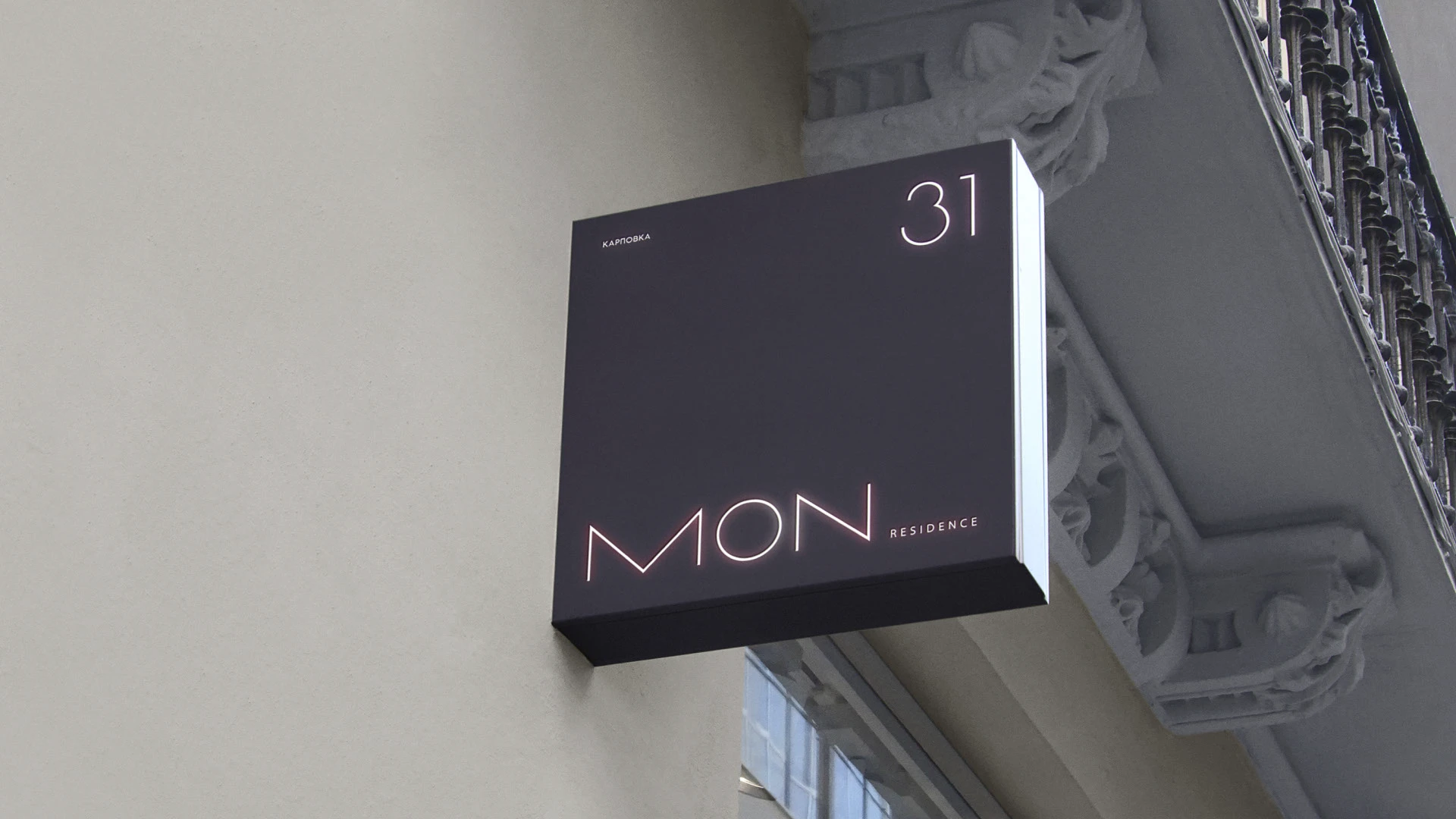 MON Residences — Изображение №23 — Брендинг на Dprofile