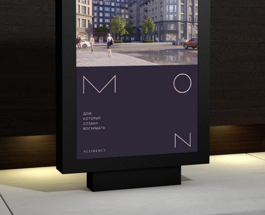 MON Residences — Брендинг на Dprofile