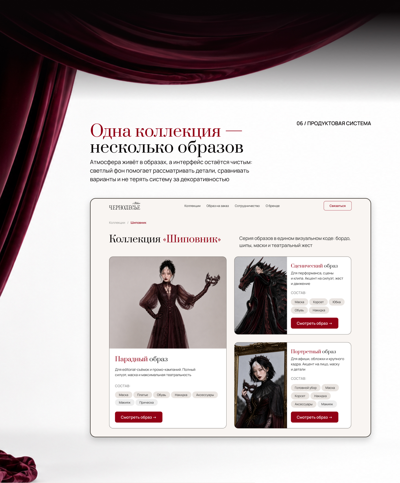 Чернолесье Atelier | Фирменный стиль и визуальная система бренда — Изображение №7 — Брендинг, Нейро на Dprofile