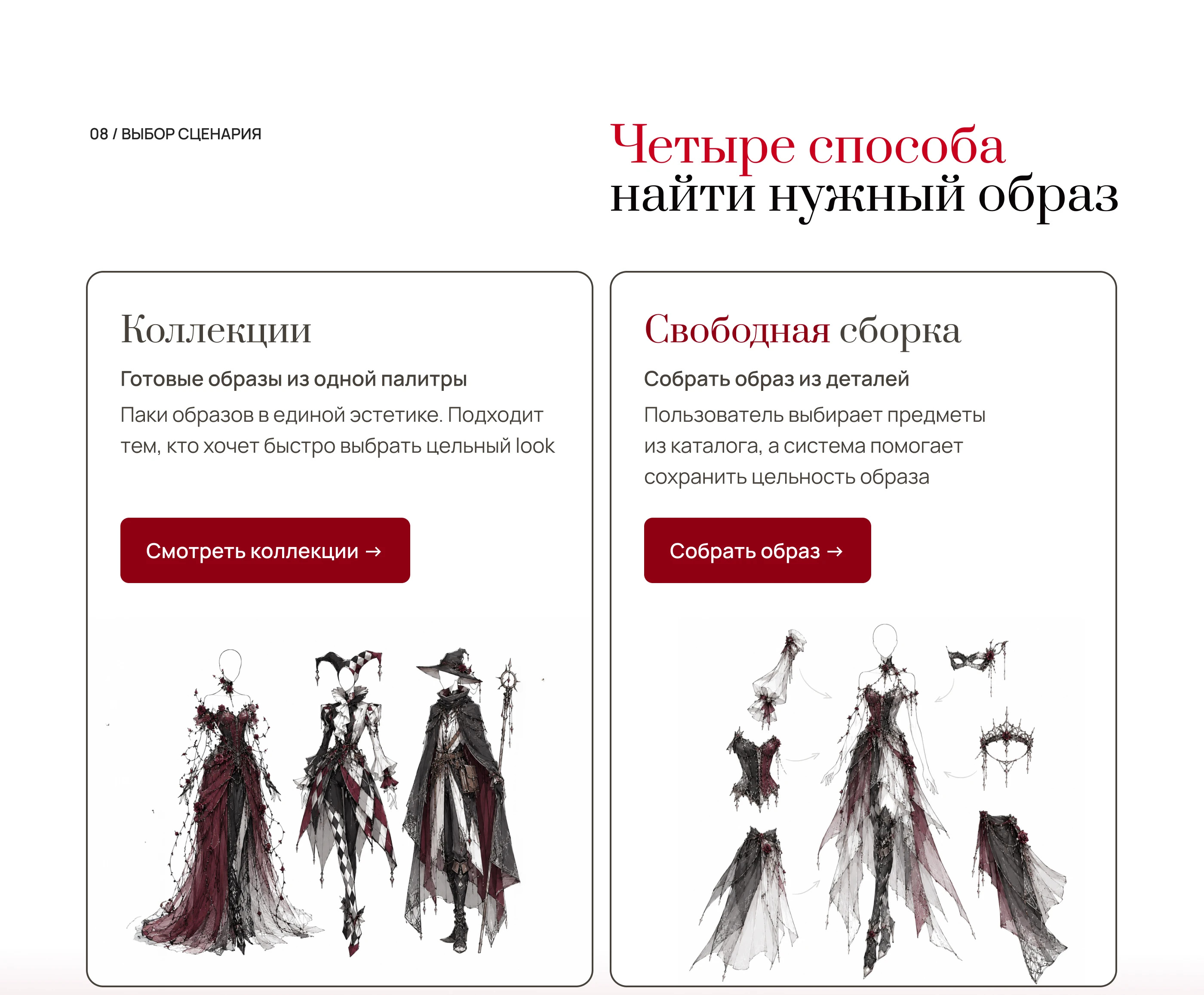 Чернолесье Atelier — Brand Identity & Web Design — Изображение №8 — Интерфейсы, Брендинг на Dprofile
