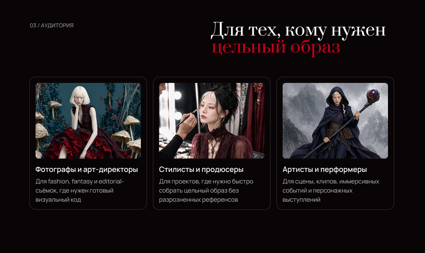 Чернолесье Atelier | Фирменный стиль и визуальная система бренда — Изображение №3 — Брендинг, Нейро на Dprofile