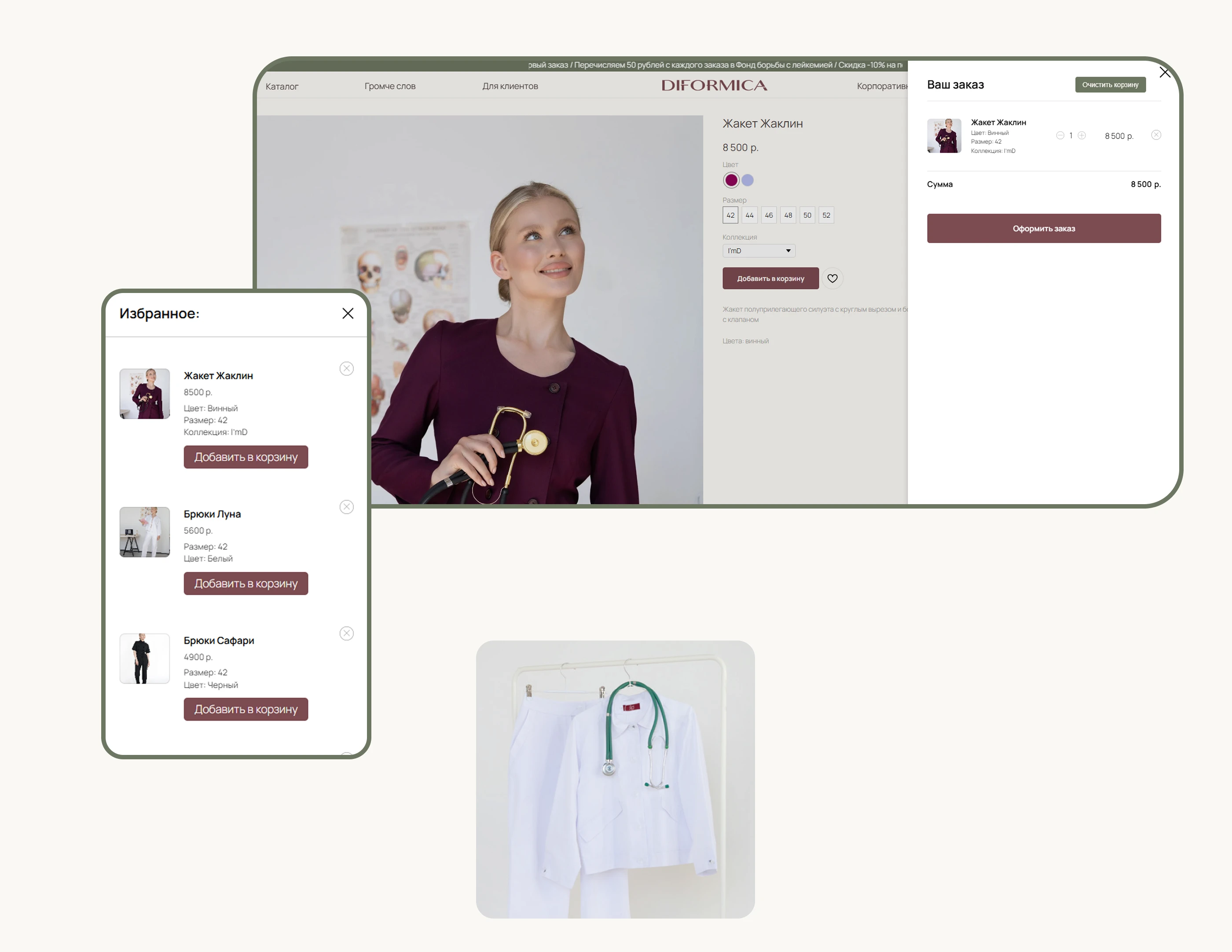 DIFORMICA — Fashion Digital Experience & Case Study — Изображение №7 — Интерфейсы, Анимация на Dprofile