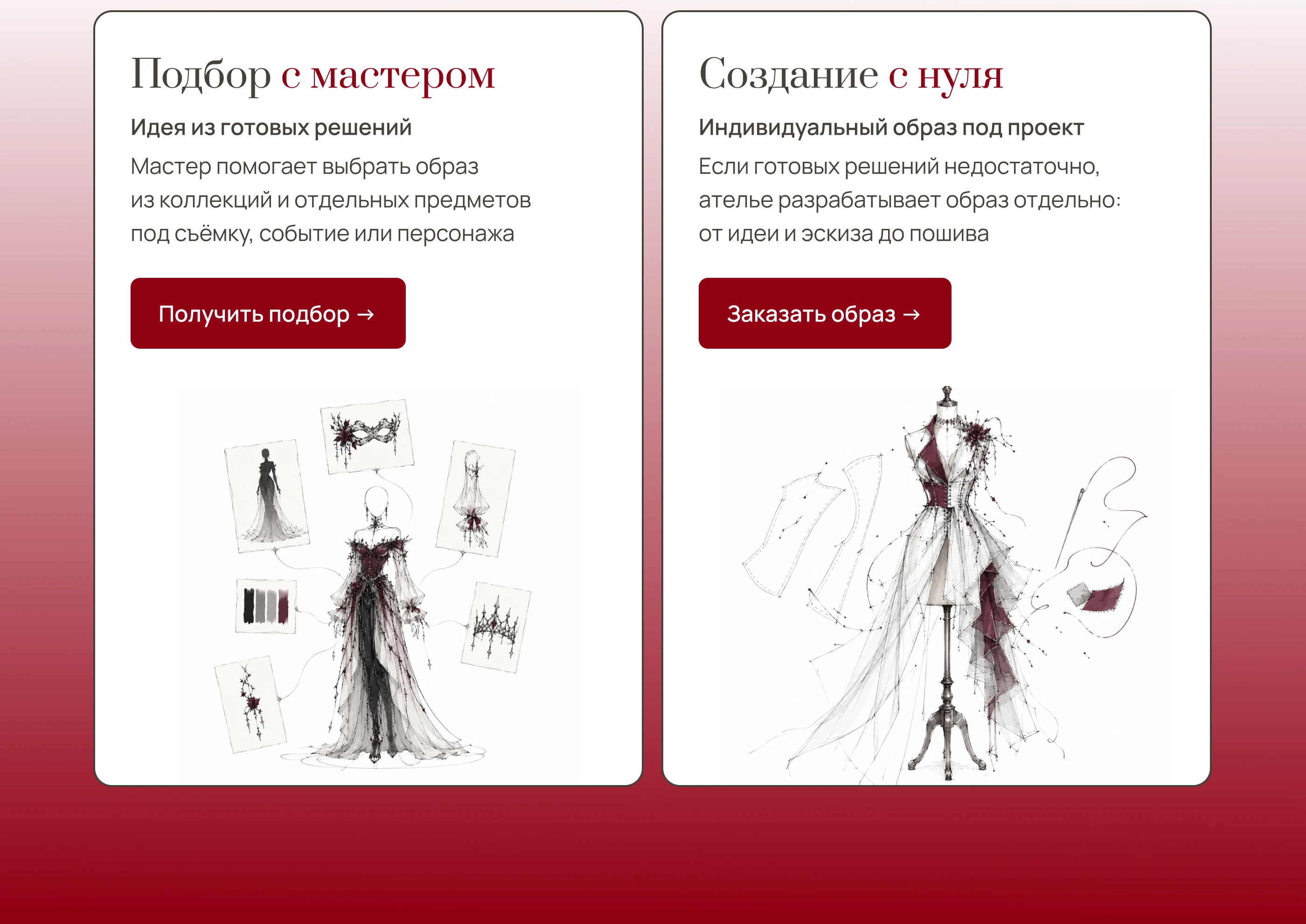 Чернолесье Atelier — Brand Identity & Web Design — Изображение №9 — Интерфейсы, Брендинг на Dprofile