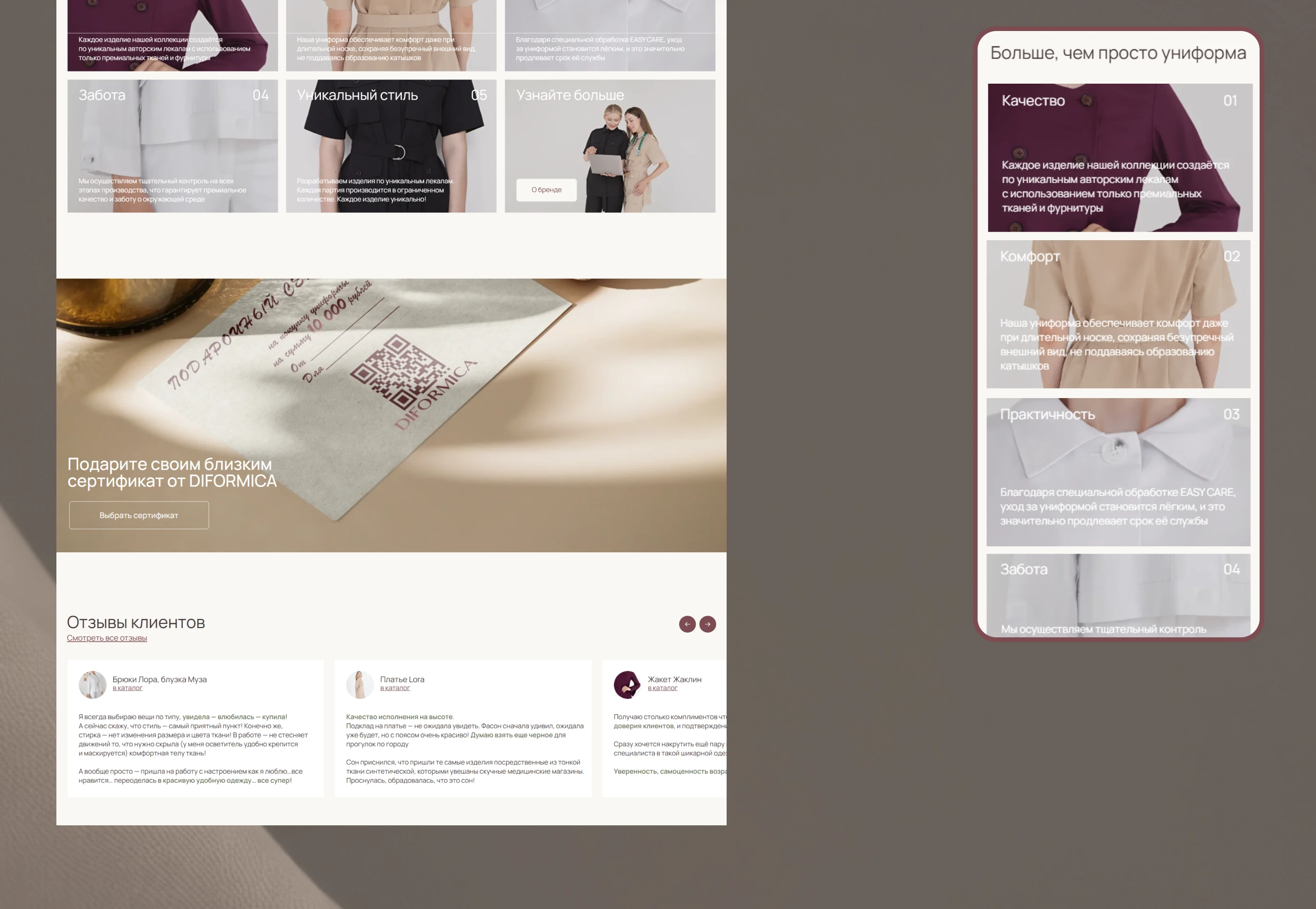 DIFORMICA — Fashion Digital Experience & Case Study — Изображение №5 — Интерфейсы, Анимация на Dprofile
