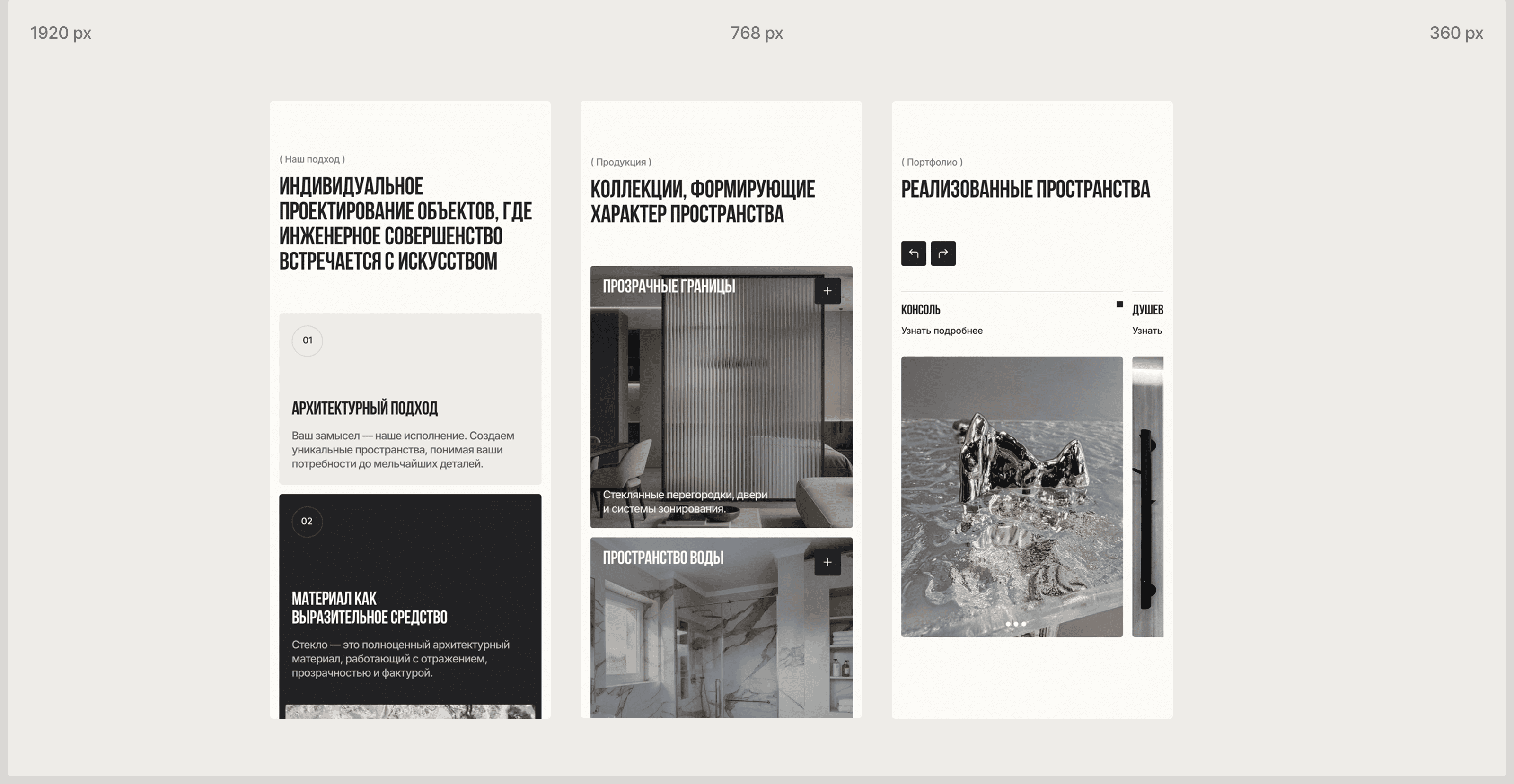 Красивое Стекло | Website — Изображение №4 — Интерфейсы на Dprofile