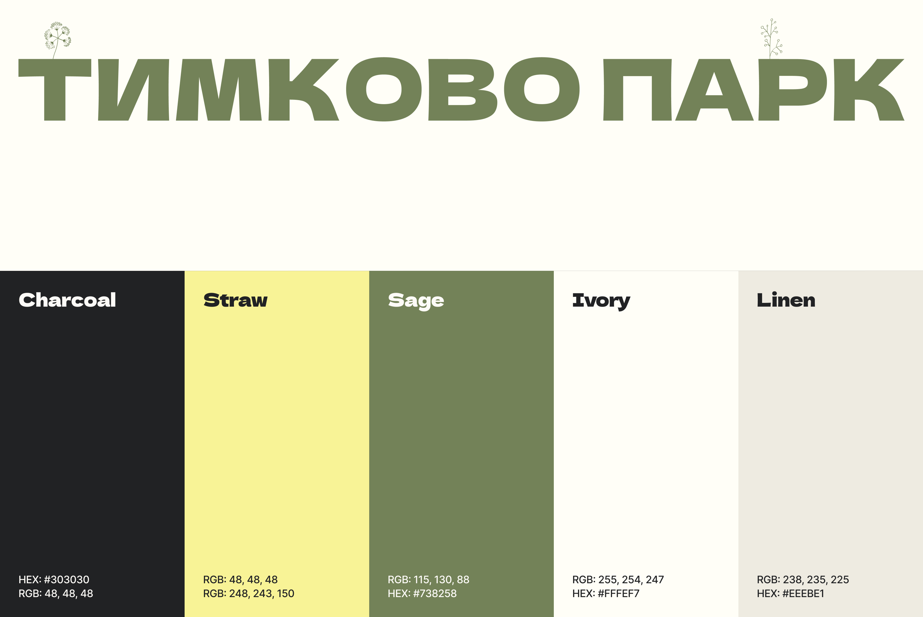 Тимково Парк — Изображение №6 — Интерфейсы, Анимация на Dprofile