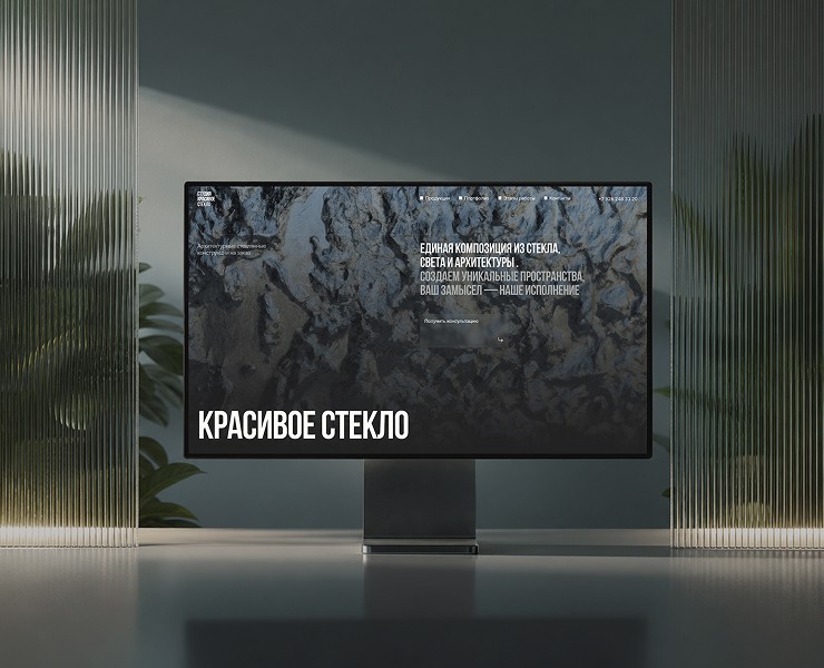 Красивое Стекло | Website — Интерфейсы на Dprofile