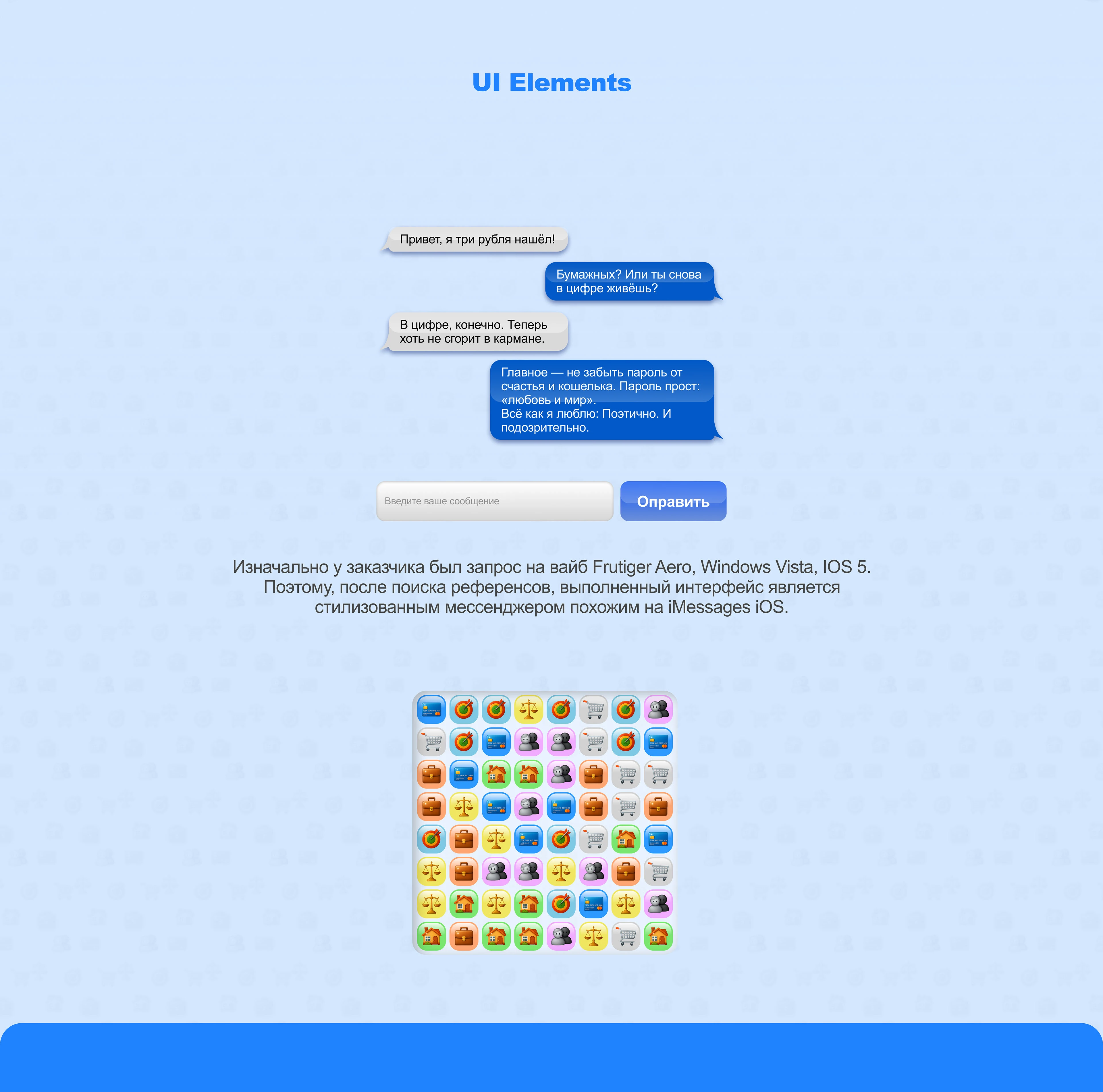 Браузерная игра для ВТБ «Три Рубля» — Изображение №3 — Интерфейсы, Иллюстрация на Dprofile