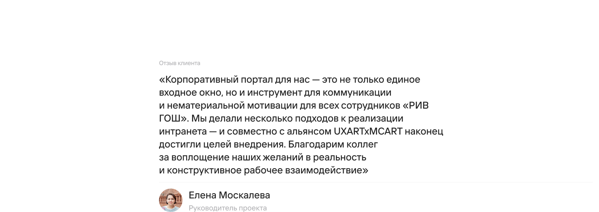 Внедрение корпоративного портала для 5000+ сотрудников — Изображение №34 — Интерфейсы, Брендинг на Dprofile