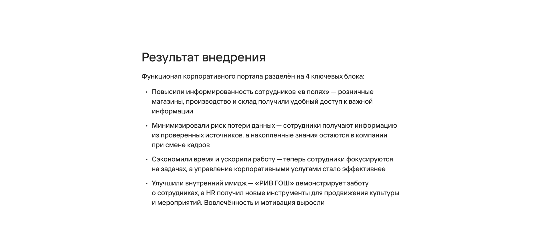 Внедрение корпоративного портала для 5000+ сотрудников — Изображение №32 — Интерфейсы, Брендинг на Dprofile