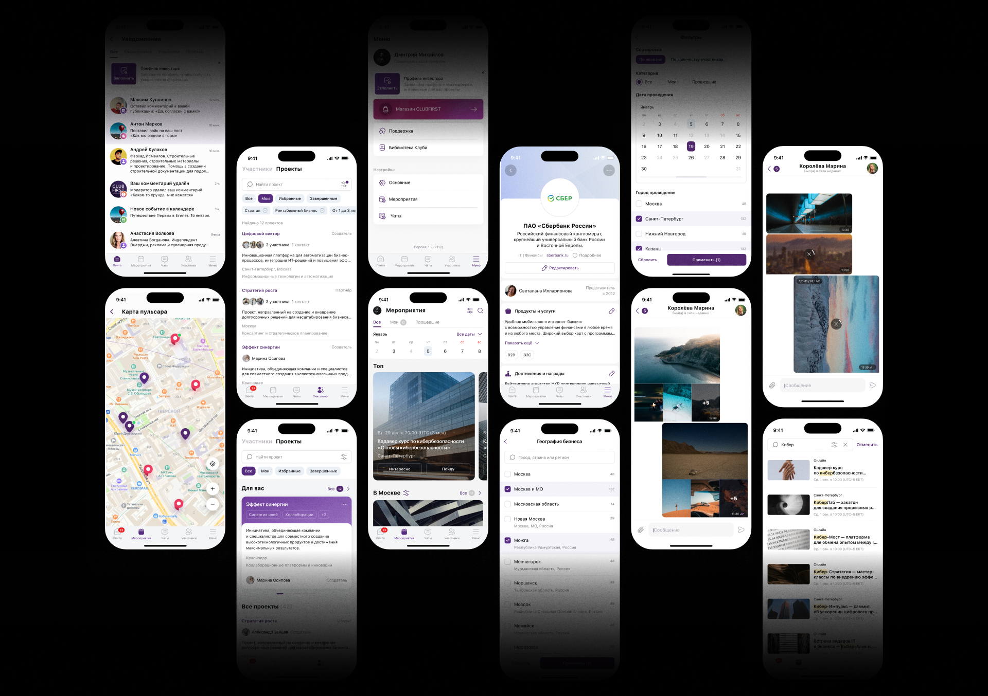 Социальная сеть для Сбера — Клуб Первых — Изображение №26 — Интерфейсы, Брендинг на Dprofile