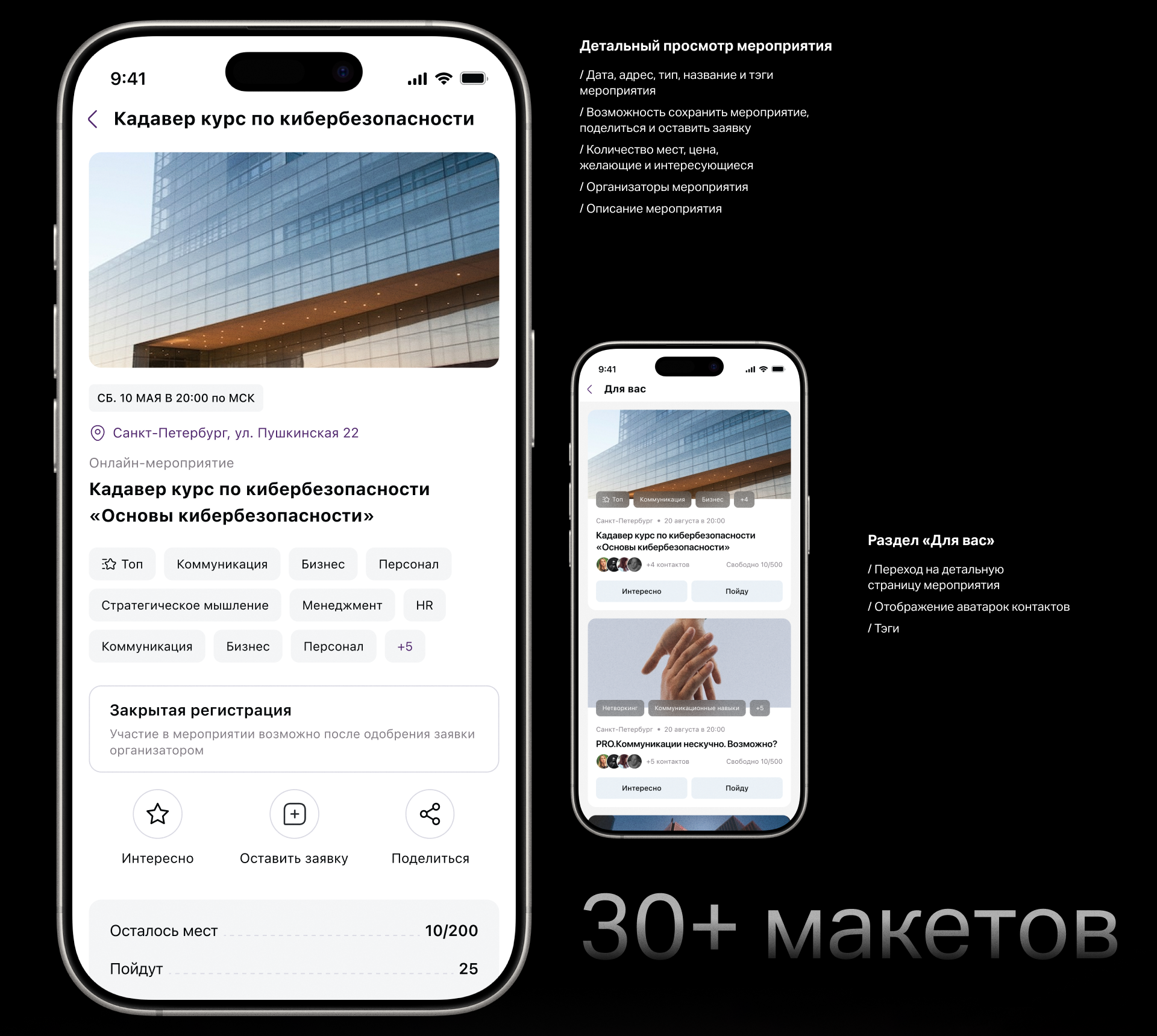 Социальная сеть для Сбера — Клуб Первых — Изображение №10 — Интерфейсы, Брендинг на Dprofile