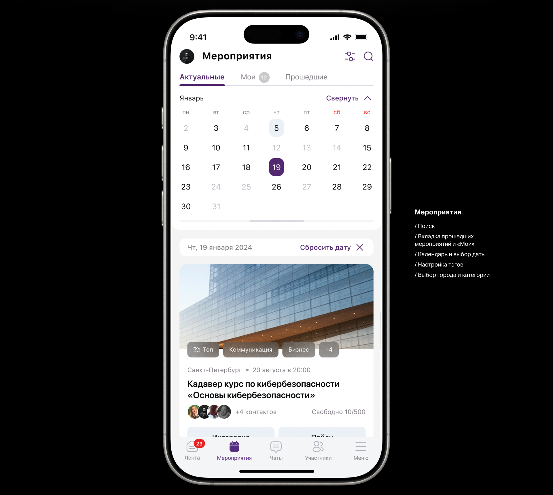 Социальная сеть для Сбера — Клуб Первых — Изображение №9 — Интерфейсы, Брендинг на Dprofile